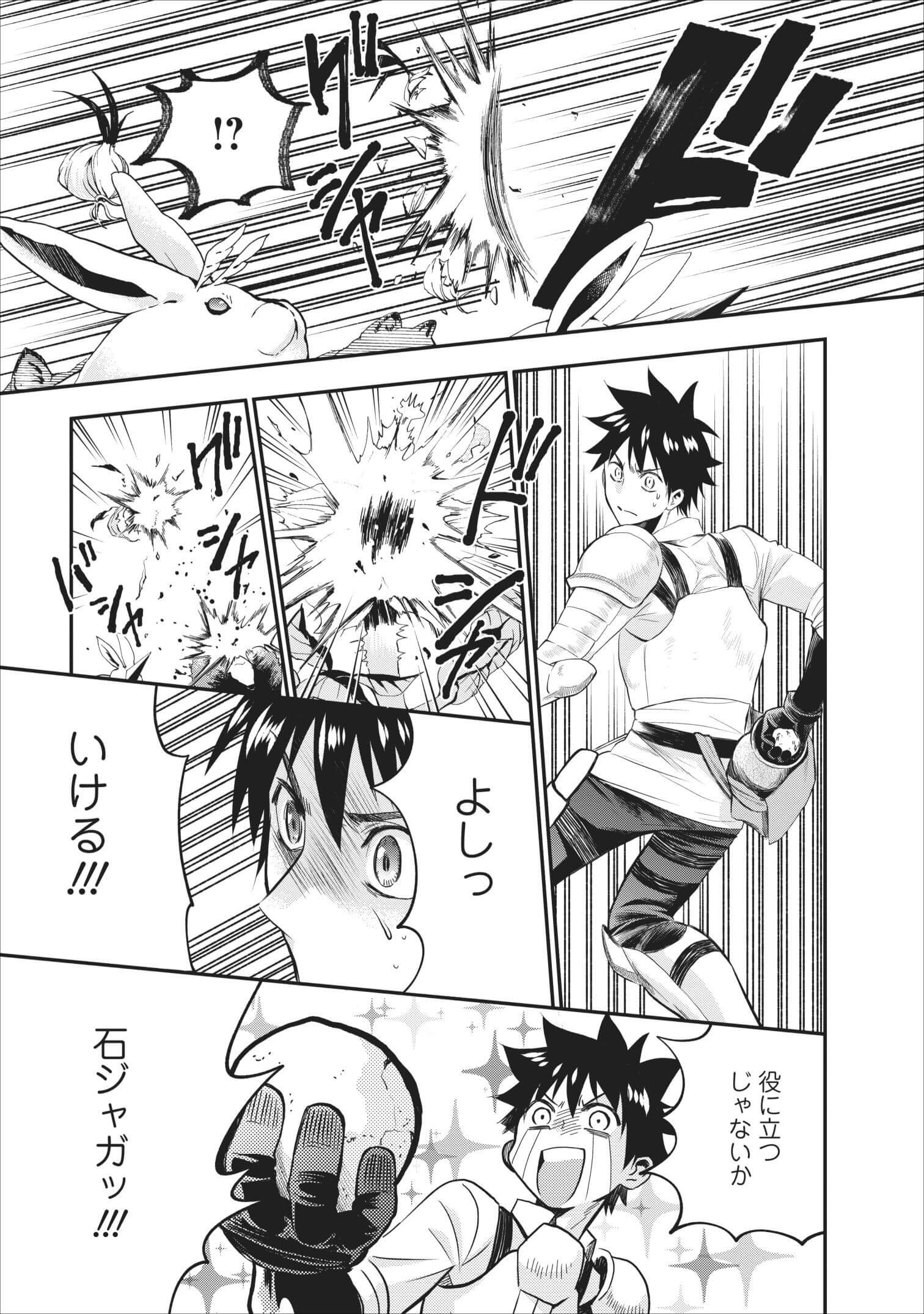 Bouken-ka ni Narou!: Skill Board de Dungeon Kouryaku Chap 10 - Next Chap 11