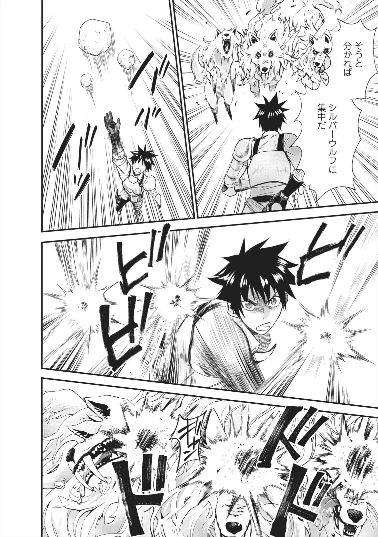 Bouken-ka ni Narou!: Skill Board de Dungeon Kouryaku Chap 10 - Next Chap 11