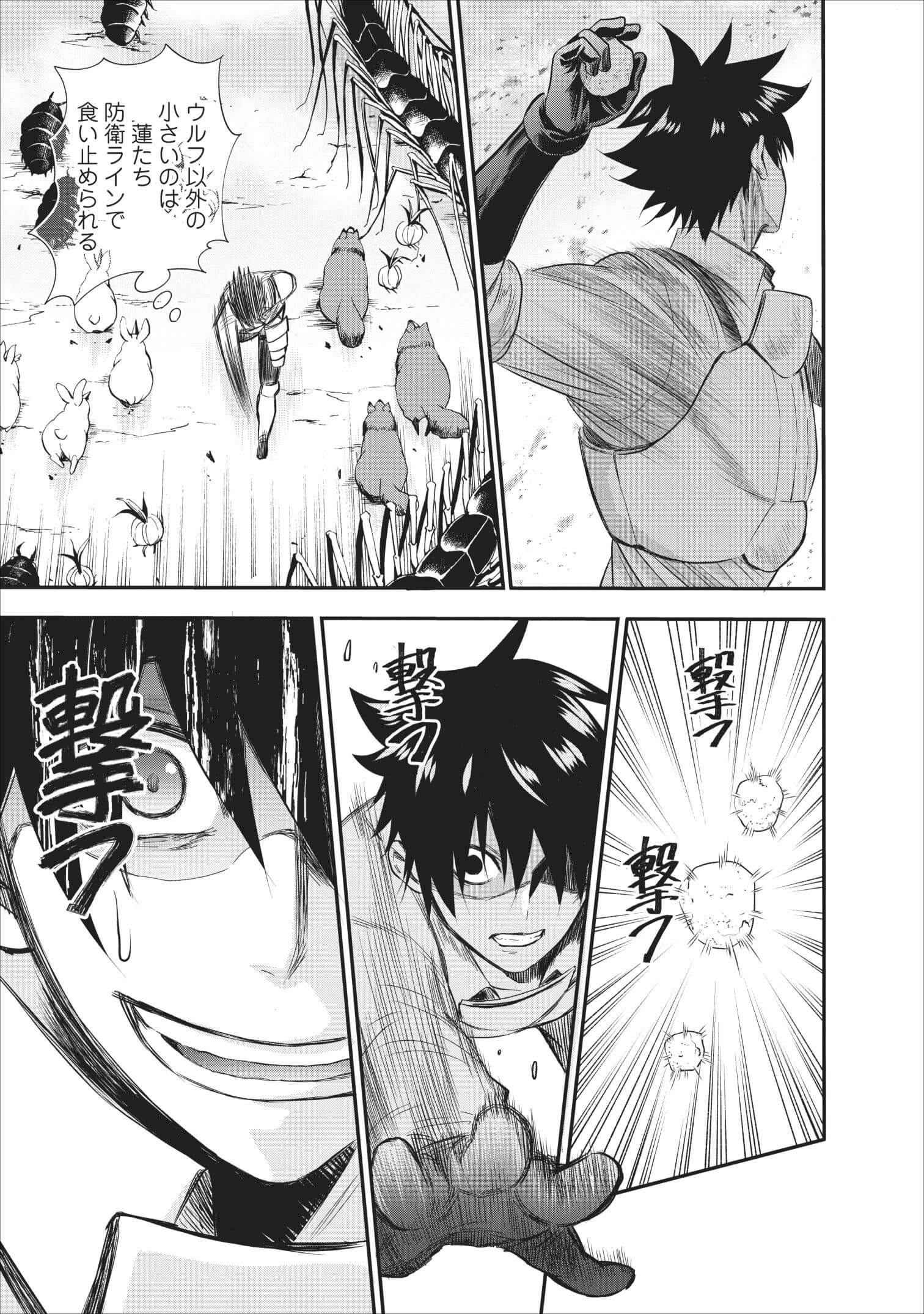 Bouken-ka ni Narou!: Skill Board de Dungeon Kouryaku Chap 10 - Next Chap 11