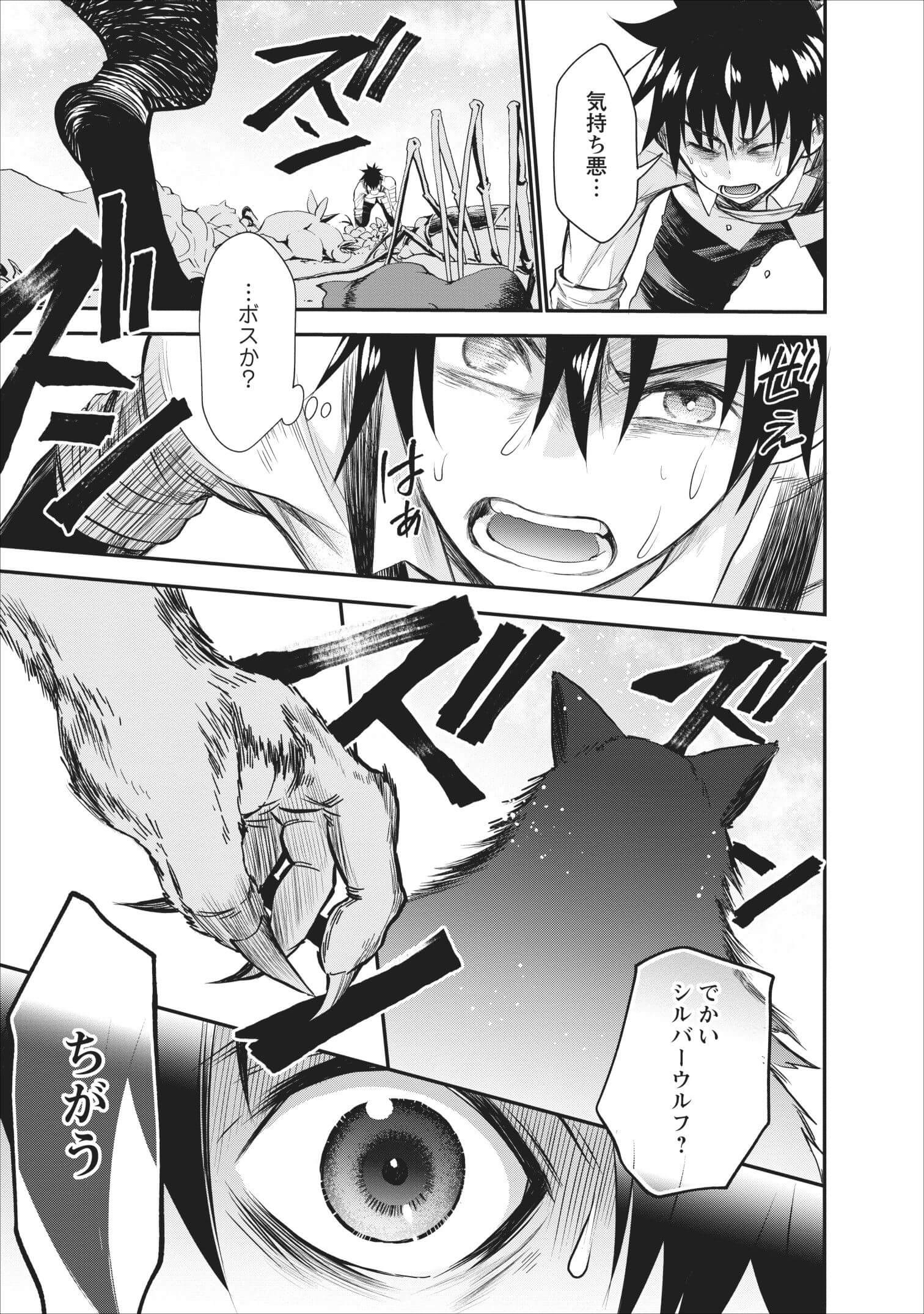 Bouken-ka ni Narou!: Skill Board de Dungeon Kouryaku Chap 10 - Next Chap 11