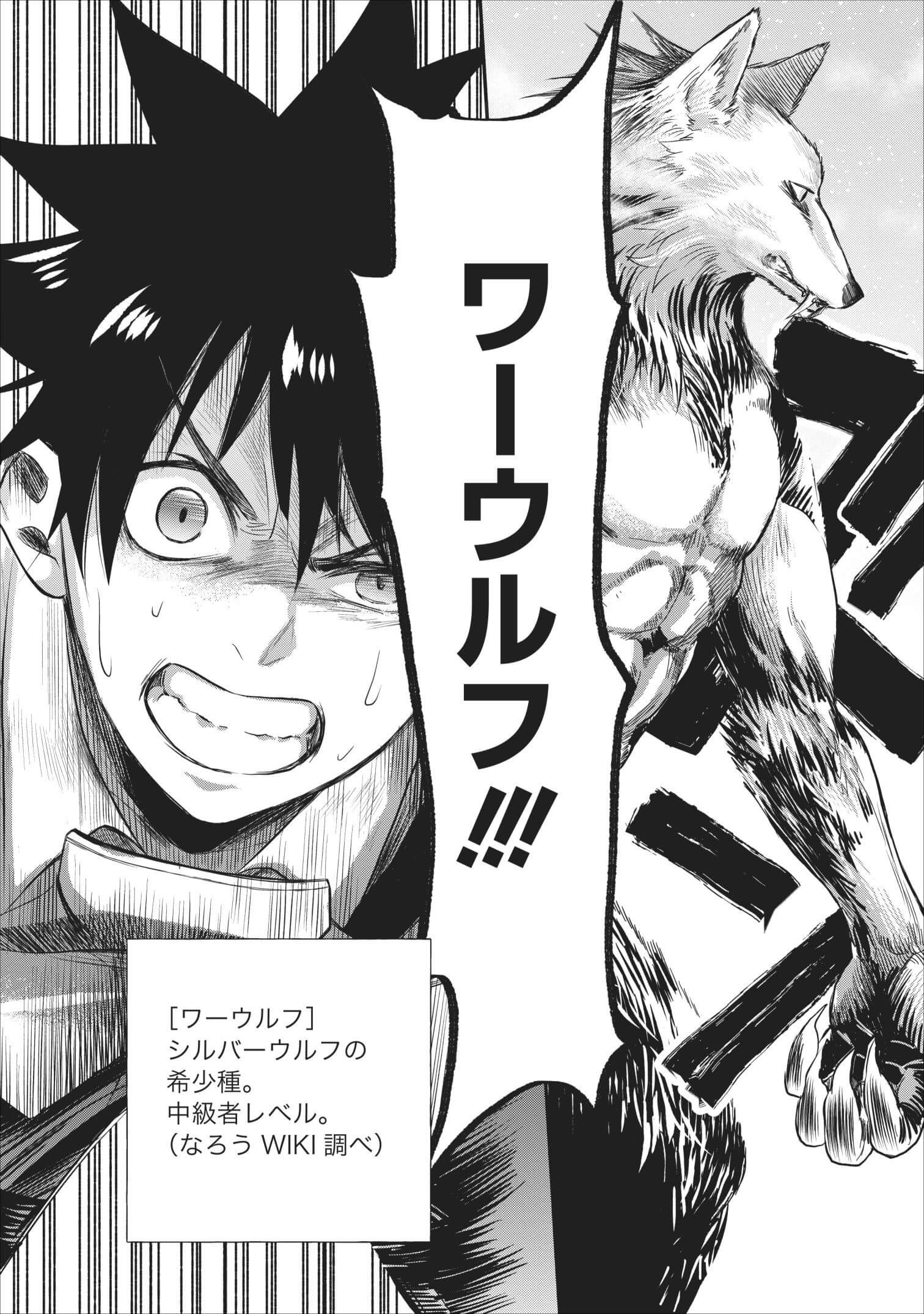 Bouken-ka ni Narou!: Skill Board de Dungeon Kouryaku Chap 10 - Next Chap 11