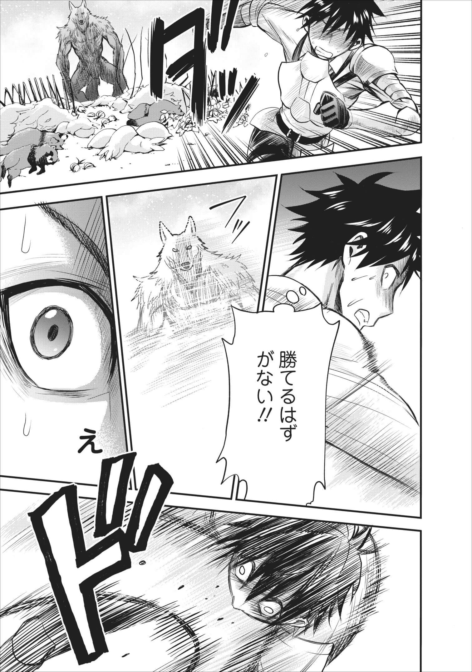 Bouken-ka ni Narou!: Skill Board de Dungeon Kouryaku Chap 10 - Next Chap 11