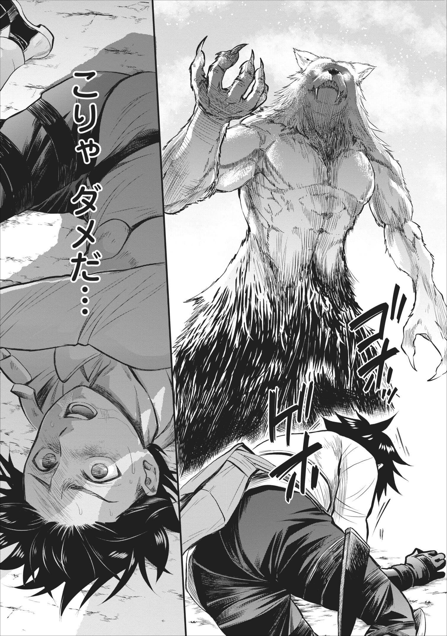 Bouken-ka ni Narou!: Skill Board de Dungeon Kouryaku Chap 10 - Next Chap 11