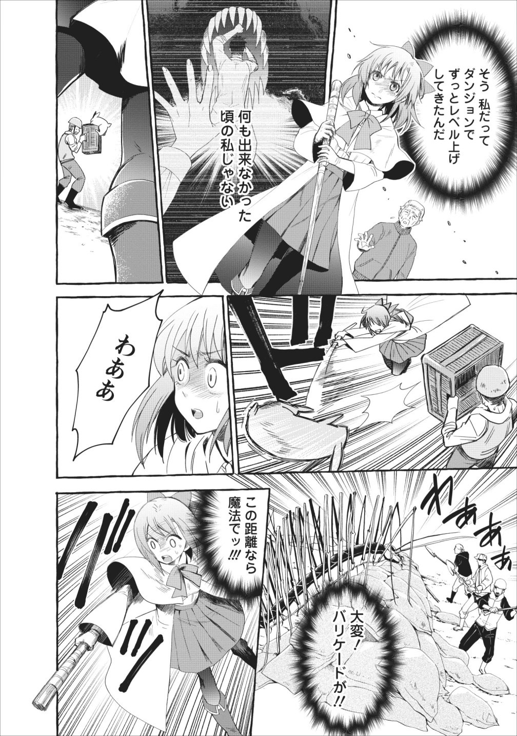 Bouken-ka ni Narou!: Skill Board de Dungeon Kouryaku Chap 11 - Next Chap 12