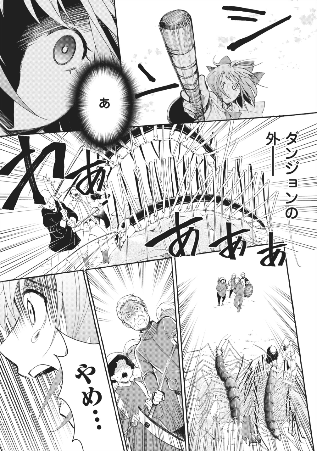 Bouken-ka ni Narou!: Skill Board de Dungeon Kouryaku Chap 11 - Next Chap 12