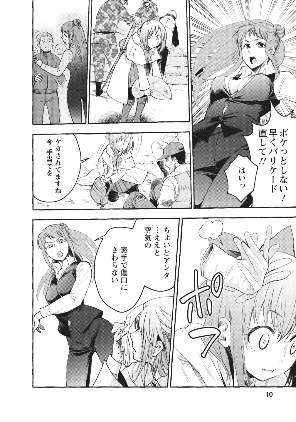 Bouken-ka ni Narou!: Skill Board de Dungeon Kouryaku Chap 11 - Next Chap 12