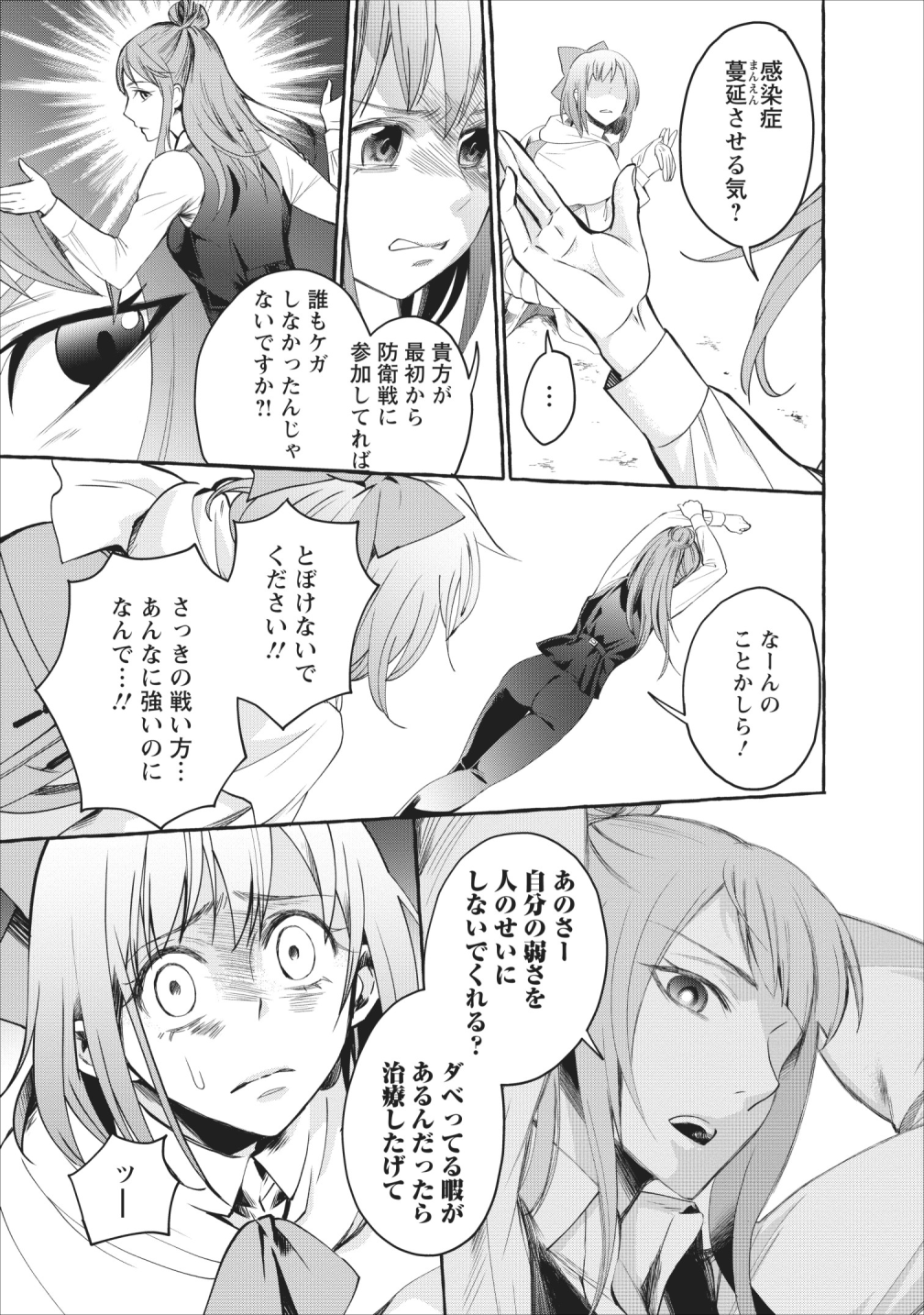 Bouken-ka ni Narou!: Skill Board de Dungeon Kouryaku Chap 11 - Next Chap 12