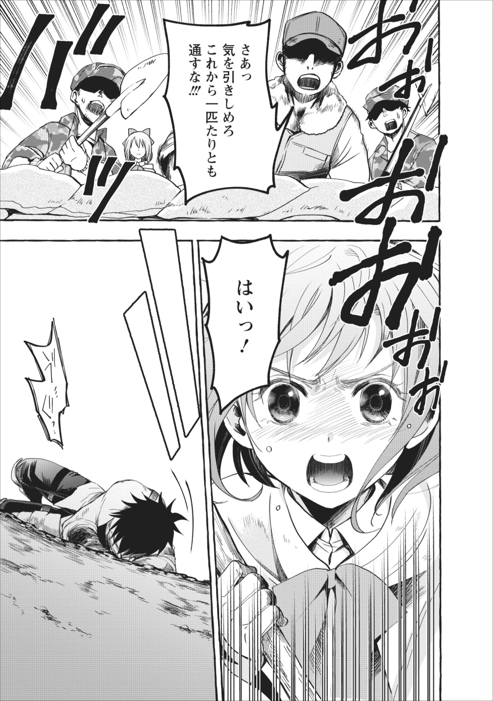 Bouken-ka ni Narou!: Skill Board de Dungeon Kouryaku Chap 11 - Next Chap 12