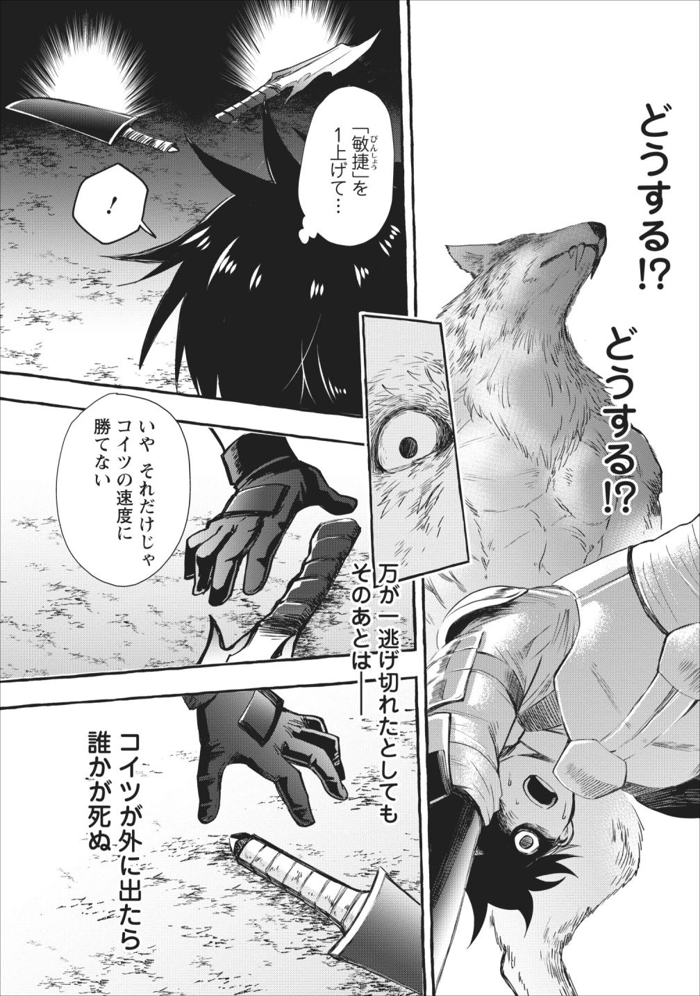Bouken-ka ni Narou!: Skill Board de Dungeon Kouryaku Chap 11 - Next Chap 12