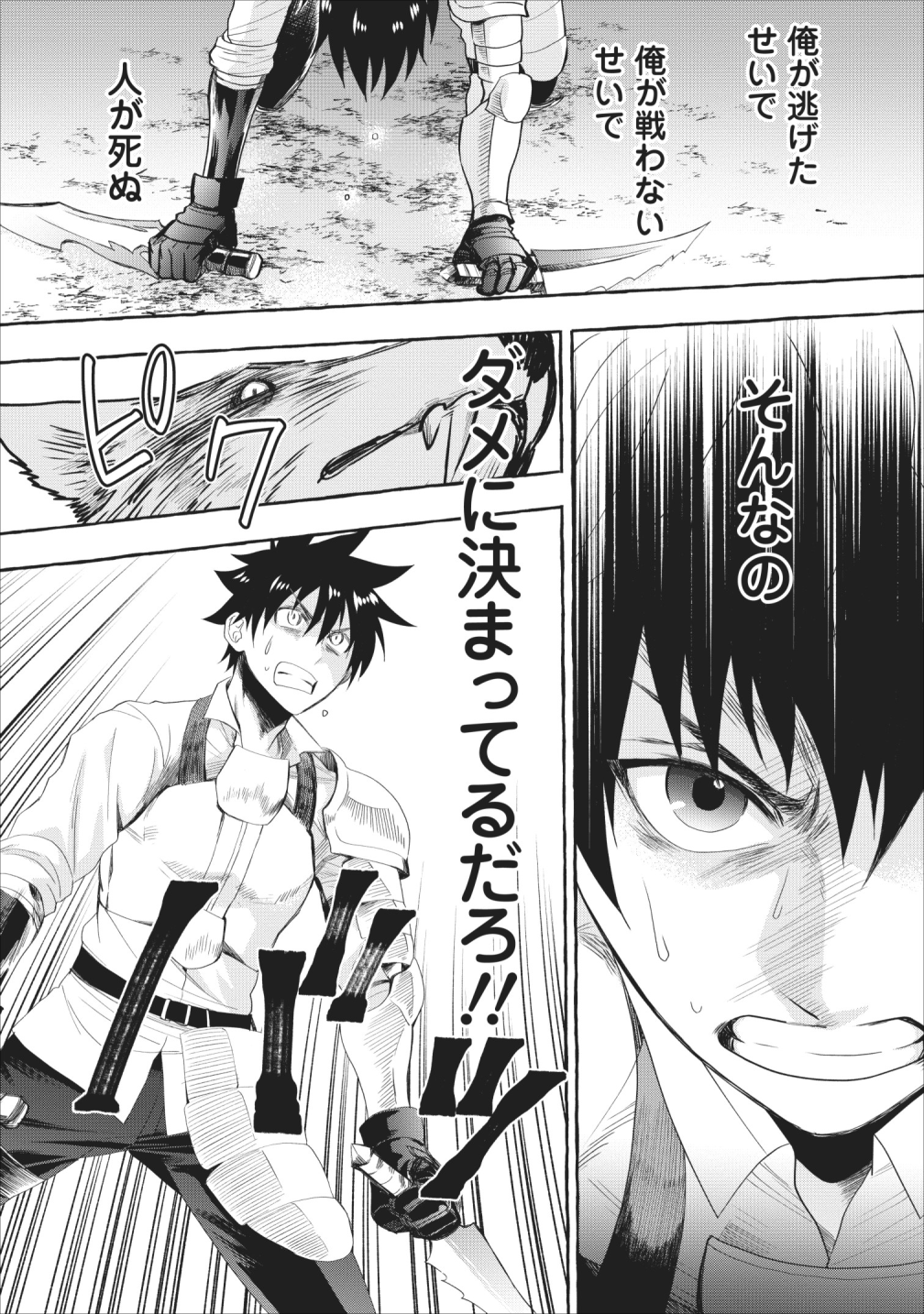 Bouken-ka ni Narou!: Skill Board de Dungeon Kouryaku Chap 11 - Next Chap 12