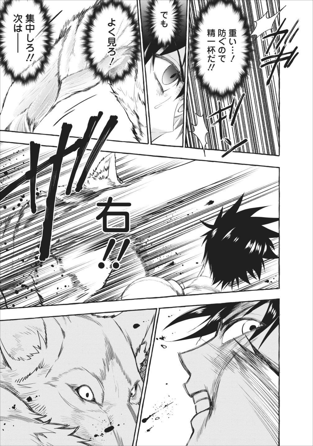 Bouken-ka ni Narou!: Skill Board de Dungeon Kouryaku Chap 11 - Next Chap 12