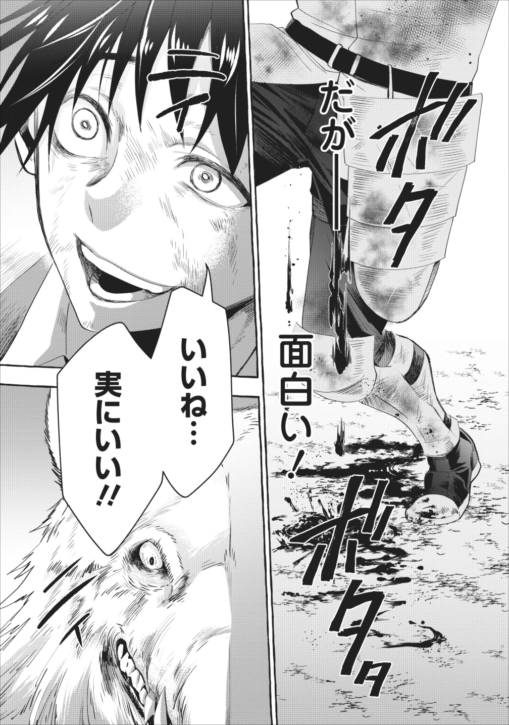 Bouken-ka ni Narou!: Skill Board de Dungeon Kouryaku Chap 11 - Next Chap 12