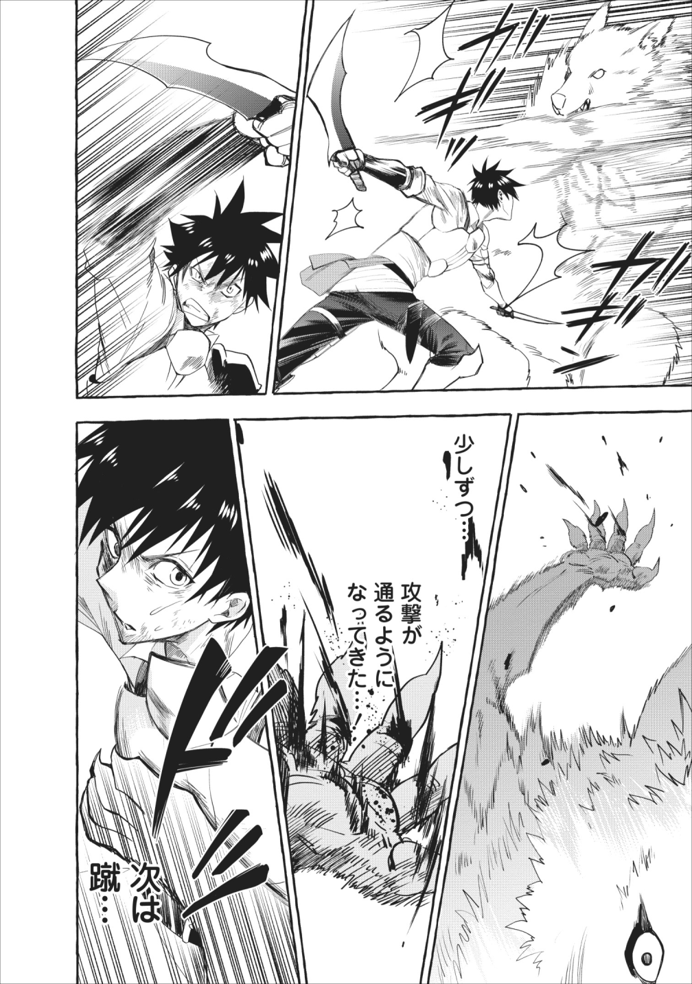 Bouken-ka ni Narou!: Skill Board de Dungeon Kouryaku Chap 11 - Next Chap 12