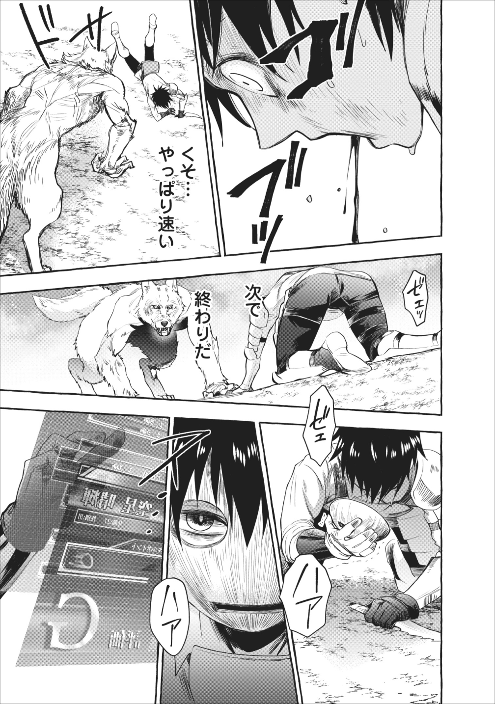 Bouken-ka ni Narou!: Skill Board de Dungeon Kouryaku Chap 11 - Next Chap 12