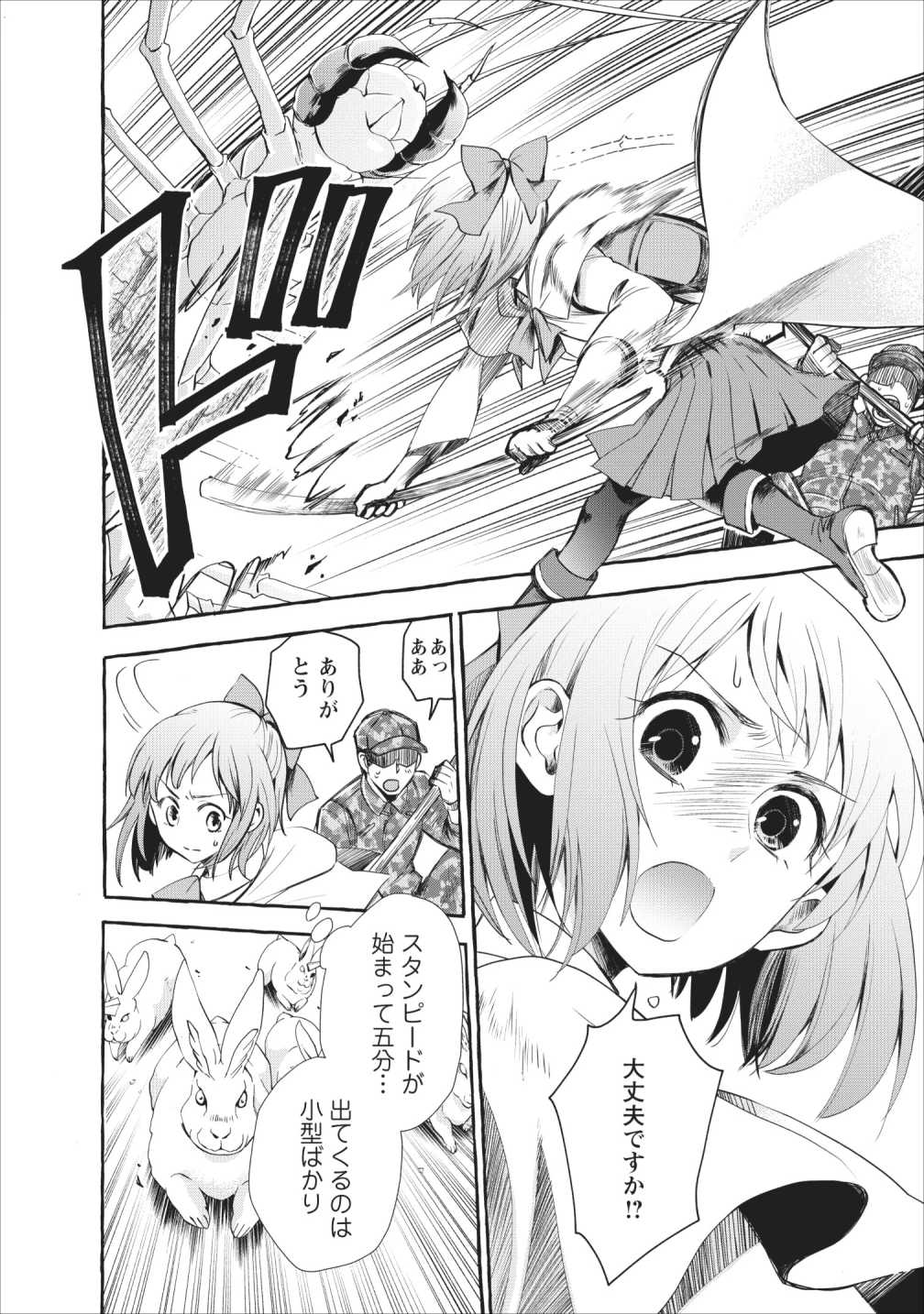 Bouken-ka ni Narou!: Skill Board de Dungeon Kouryaku Chap 11 - Next Chap 12