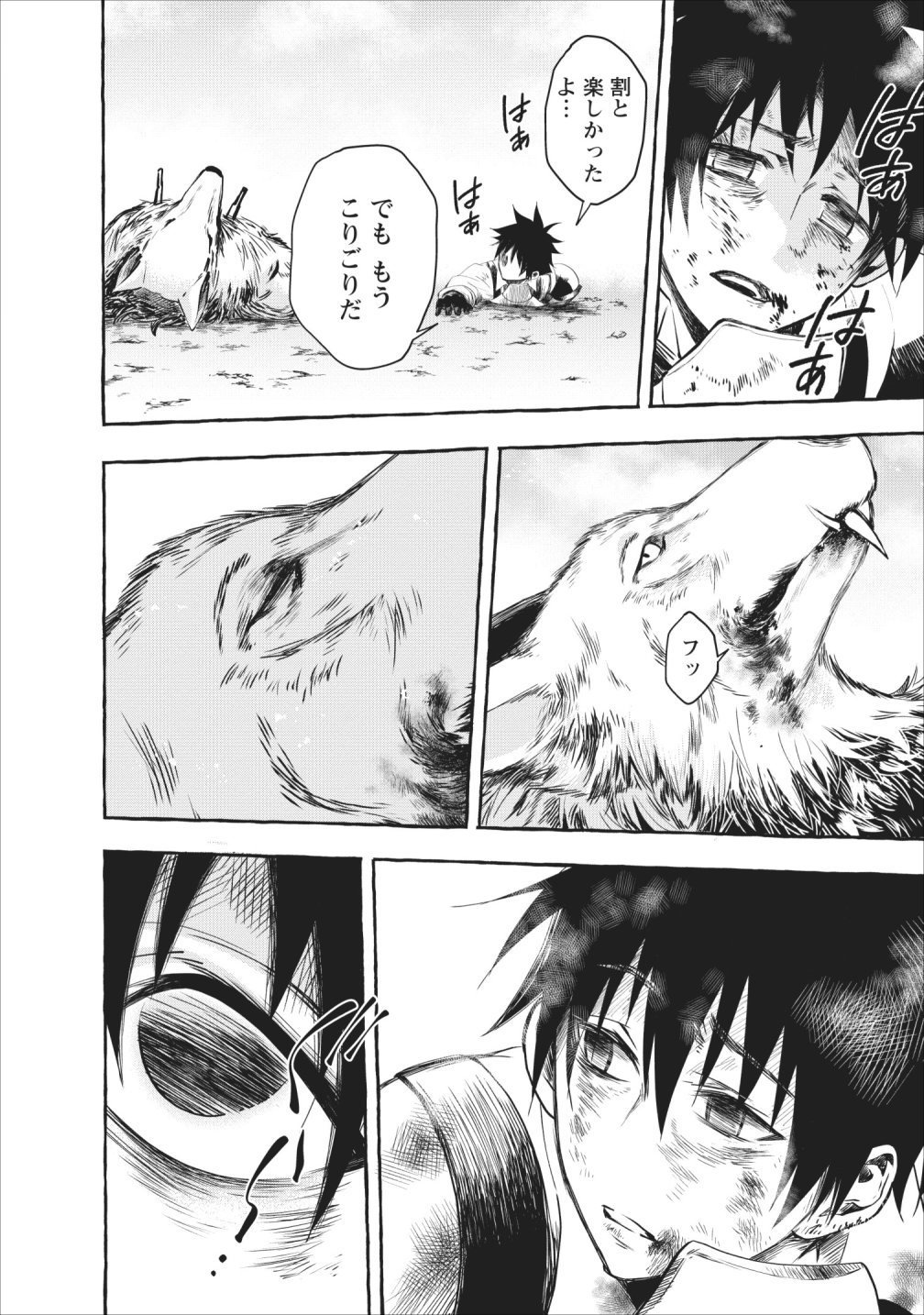 Bouken-ka ni Narou!: Skill Board de Dungeon Kouryaku Chap 11 - Next Chap 12