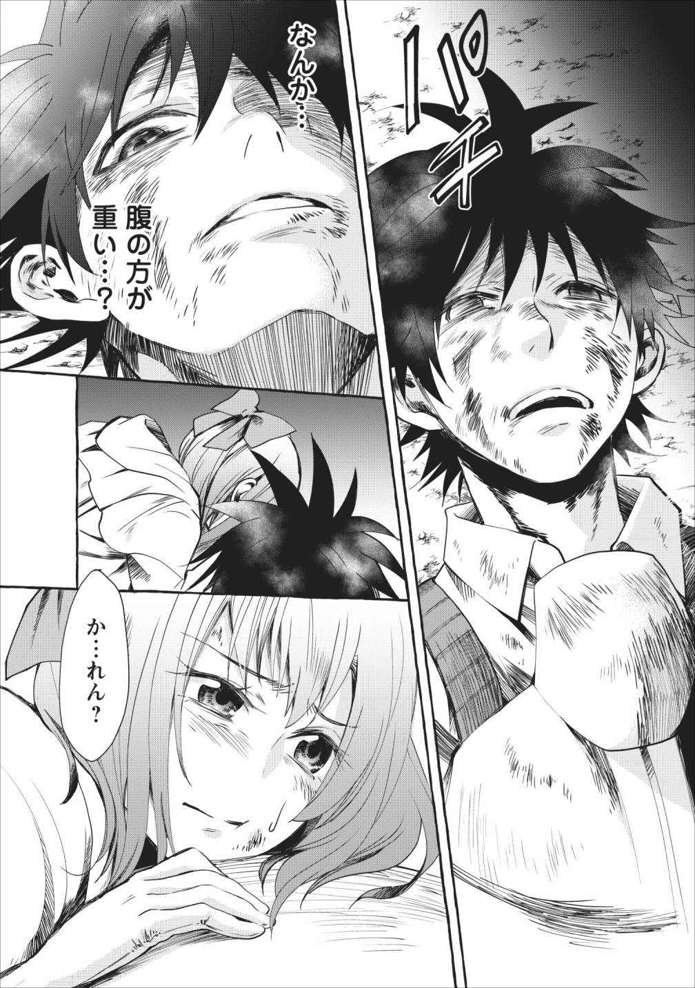 Bouken-ka ni Narou!: Skill Board de Dungeon Kouryaku Chap 11 - Next Chap 12