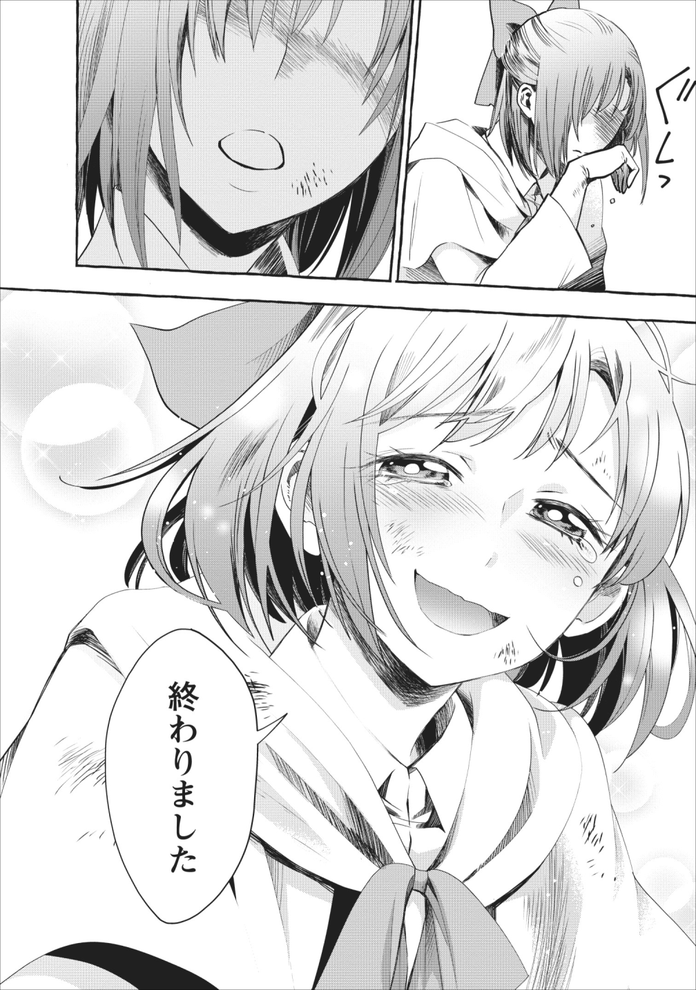 Bouken-ka ni Narou!: Skill Board de Dungeon Kouryaku Chap 11 - Next Chap 12