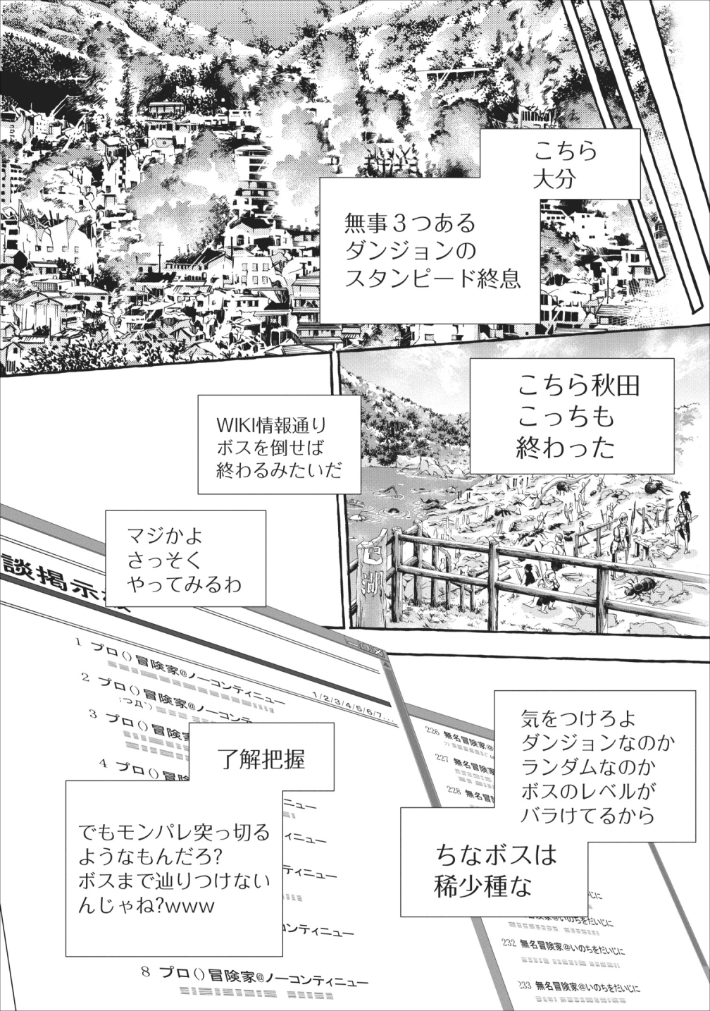 Bouken-ka ni Narou!: Skill Board de Dungeon Kouryaku Chap 11 - Next Chap 12