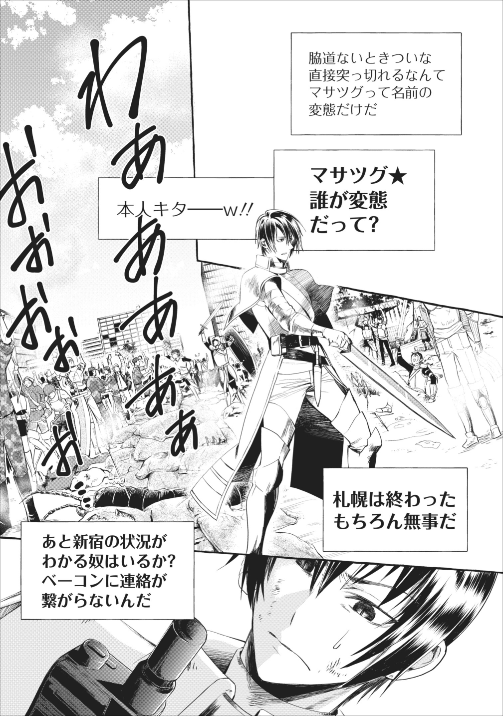 Bouken-ka ni Narou!: Skill Board de Dungeon Kouryaku Chap 11 - Next Chap 12