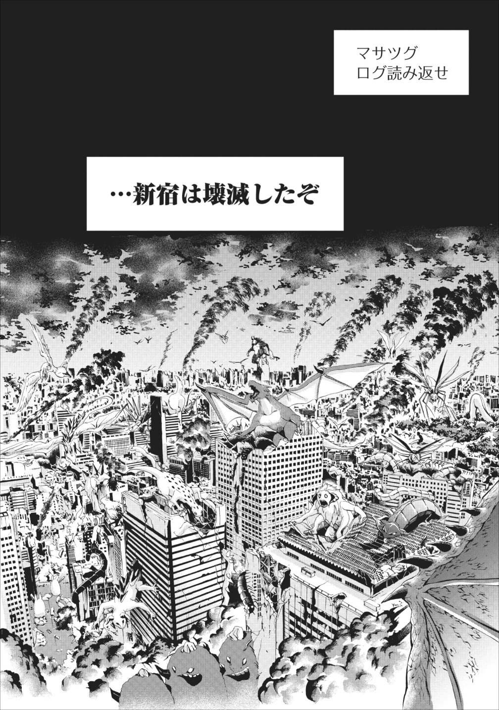 Bouken-ka ni Narou!: Skill Board de Dungeon Kouryaku Chap 11 - Next Chap 12