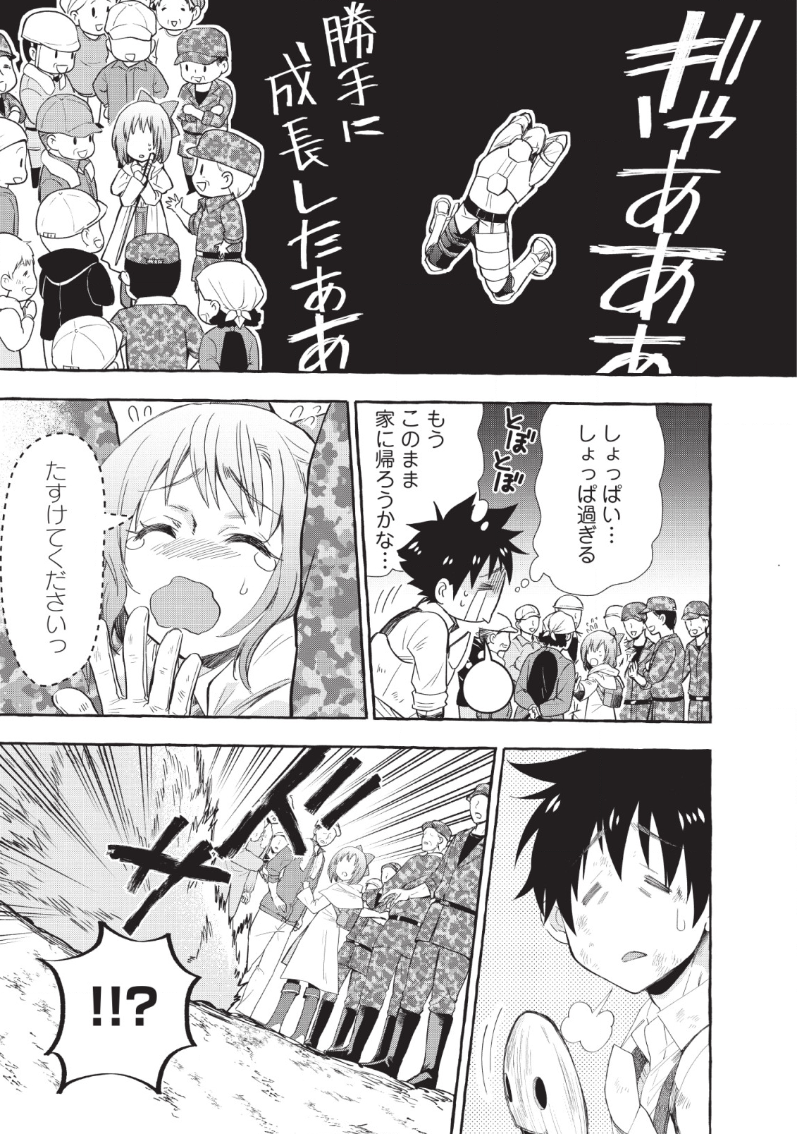 Bouken-ka ni Narou!: Skill Board de Dungeon Kouryaku Chap 12 - Next Chap 13