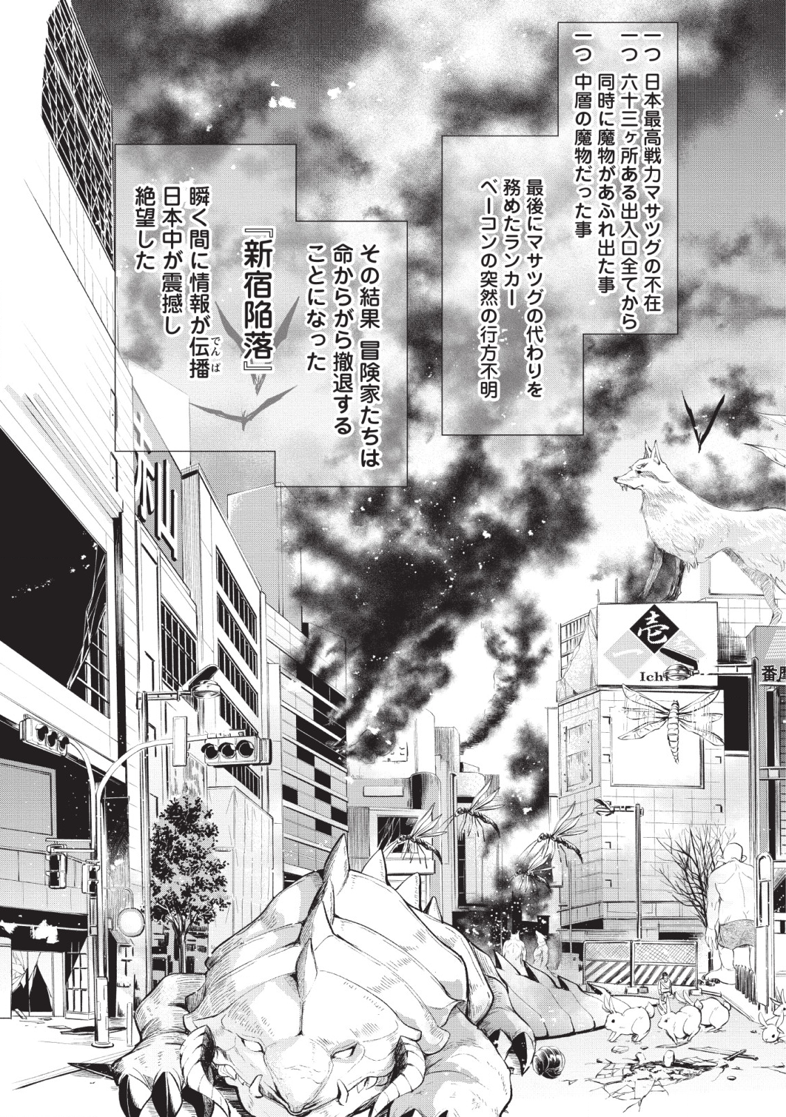Bouken-ka ni Narou!: Skill Board de Dungeon Kouryaku Chap 12 - Next Chap 13