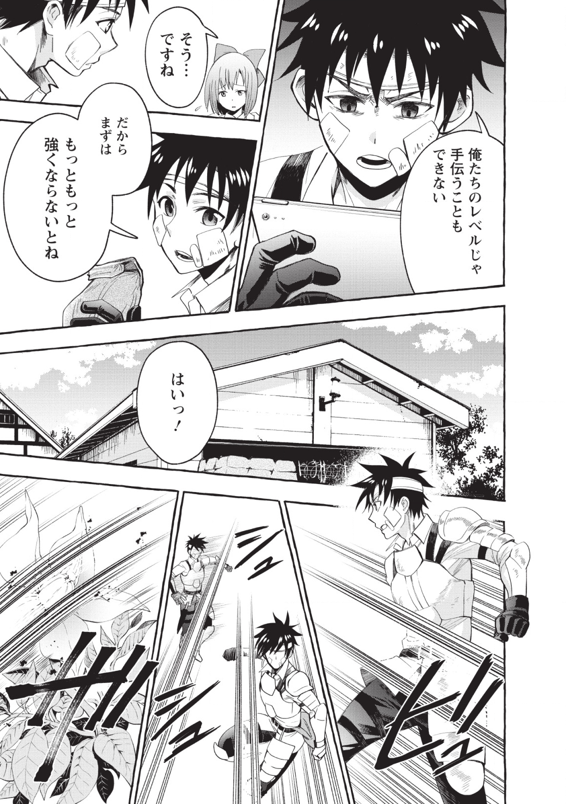 Bouken-ka ni Narou!: Skill Board de Dungeon Kouryaku Chap 12 - Next Chap 13