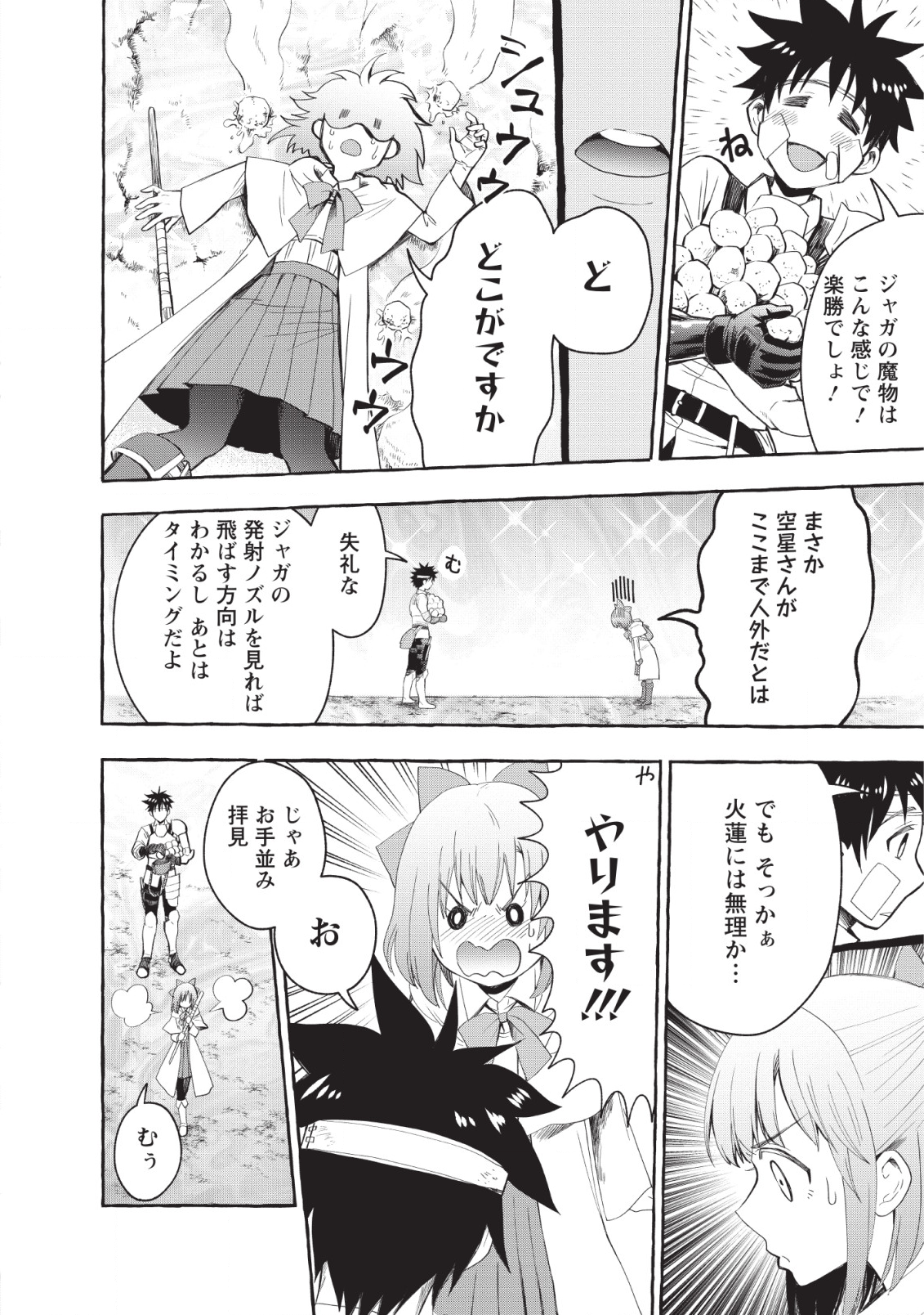 Bouken-ka ni Narou!: Skill Board de Dungeon Kouryaku Chap 12 - Next Chap 13
