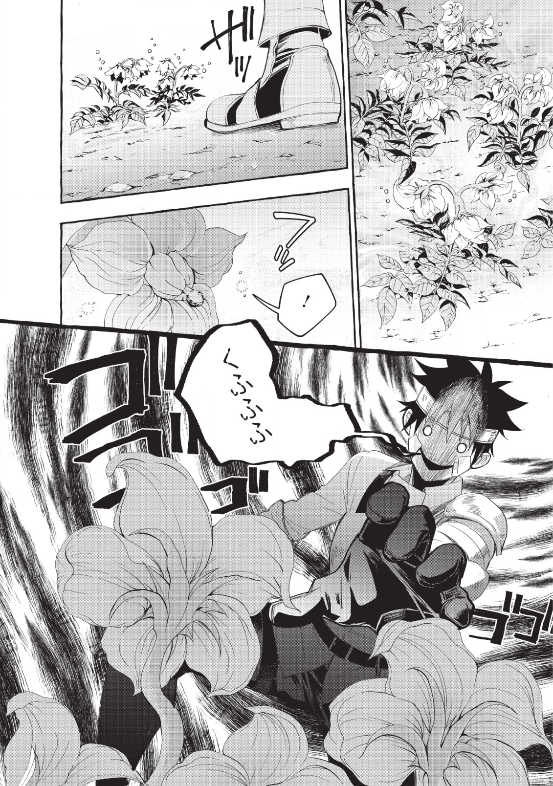 Bouken-ka ni Narou!: Skill Board de Dungeon Kouryaku Chap 12 - Next Chap 13