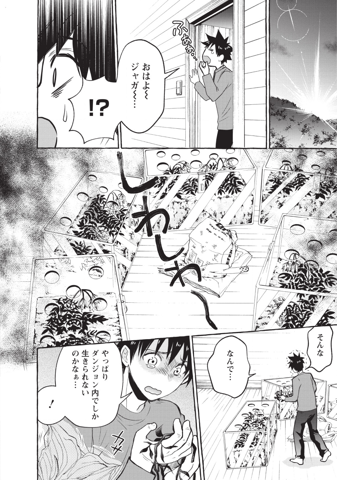Bouken-ka ni Narou!: Skill Board de Dungeon Kouryaku Chap 12 - Next Chap 13