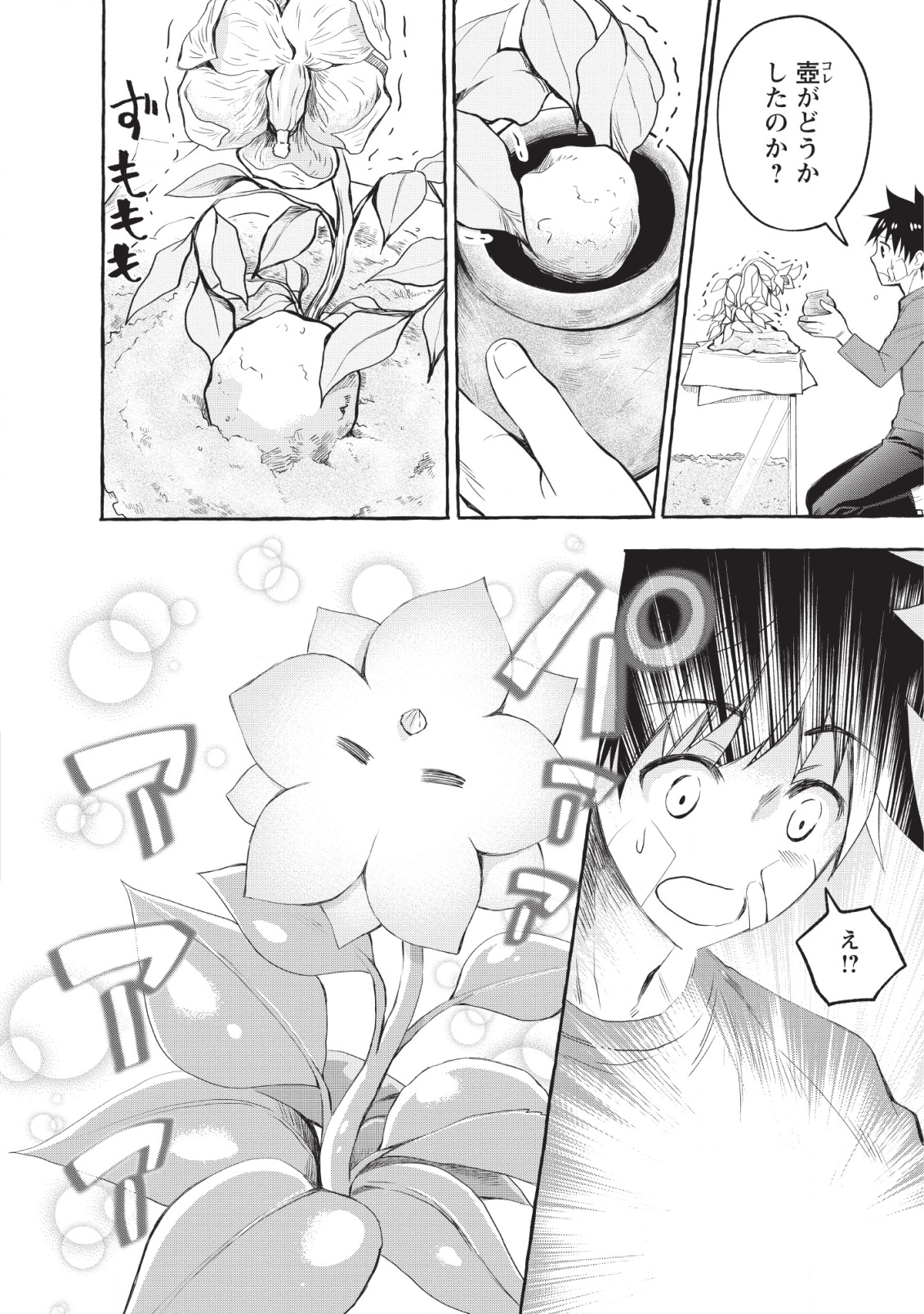 Bouken-ka ni Narou!: Skill Board de Dungeon Kouryaku Chap 12 - Next Chap 13