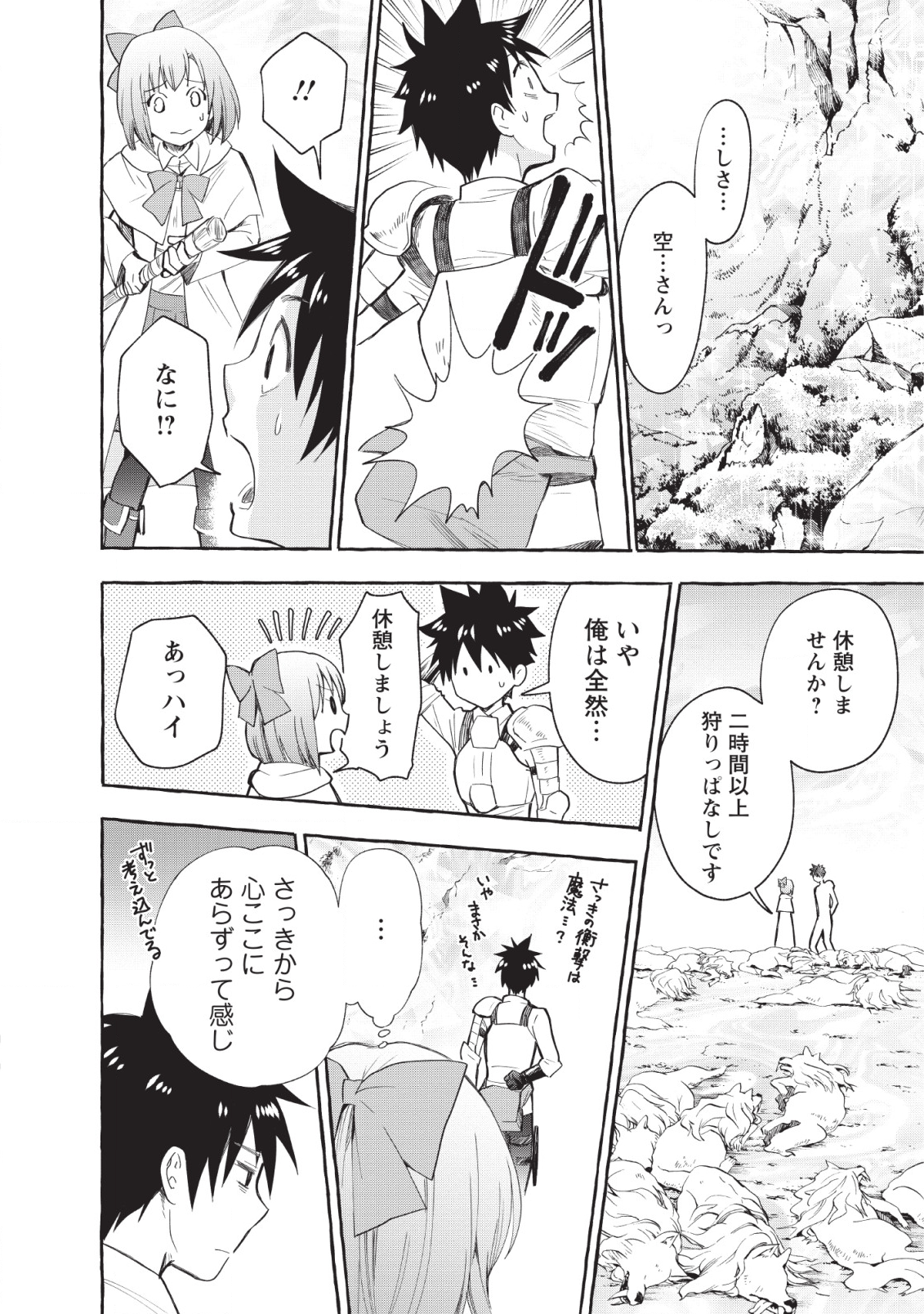 Bouken-ka ni Narou!: Skill Board de Dungeon Kouryaku Chap 12 - Next Chap 13