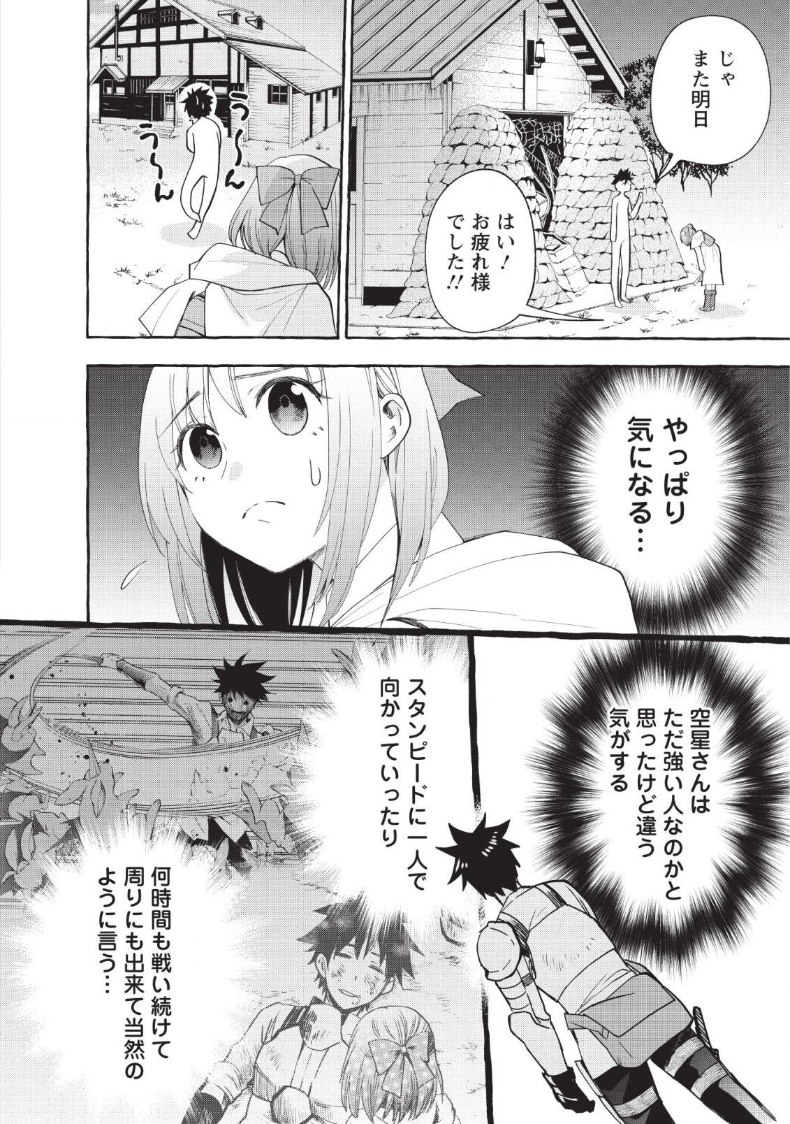 Bouken-ka ni Narou!: Skill Board de Dungeon Kouryaku Chap 12 - Next Chap 13