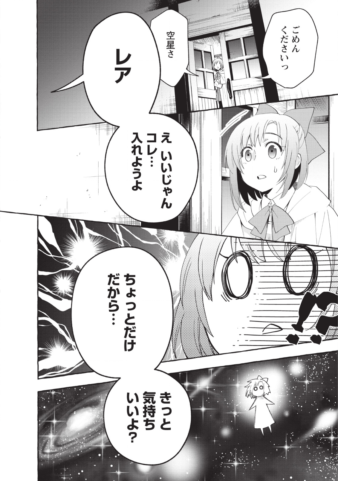 Bouken-ka ni Narou!: Skill Board de Dungeon Kouryaku Chap 12 - Next Chap 13