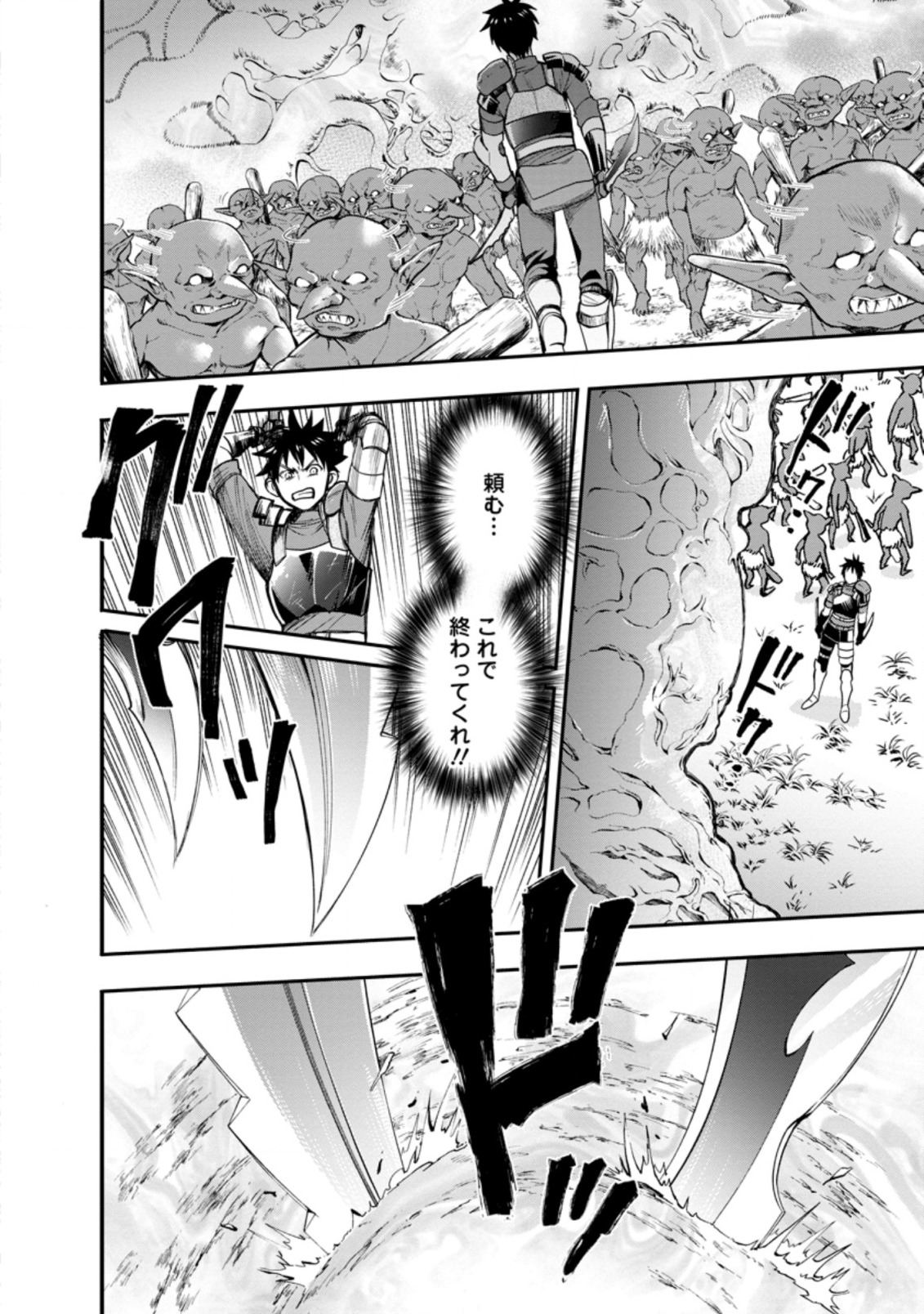 Bouken-ka ni Narou!: Skill Board de Dungeon Kouryaku Chap 17.1 - Next Chap 18.1