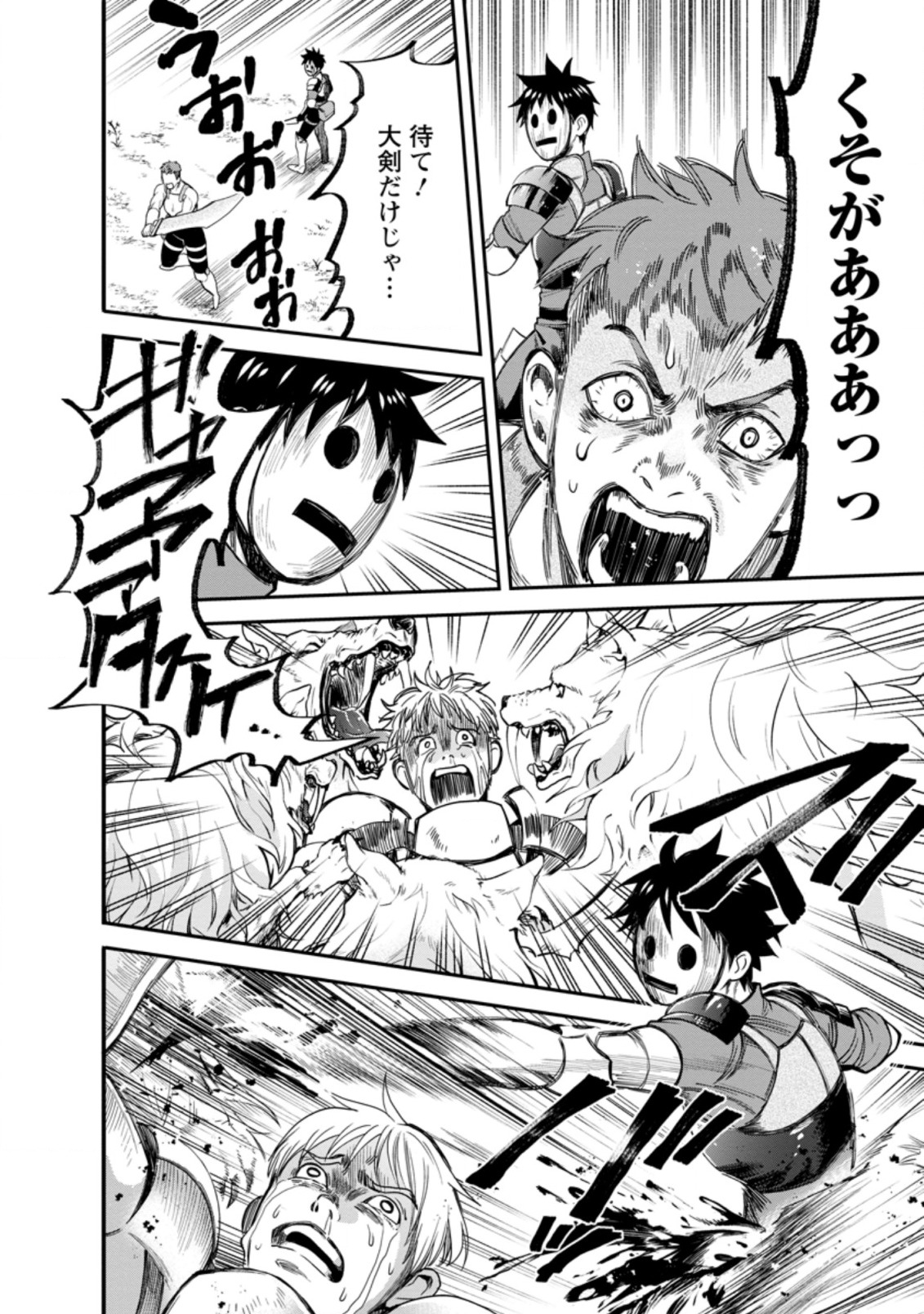 Bouken-ka ni Narou!: Skill Board de Dungeon Kouryaku Chap 17.1 - Next Chap 18.1