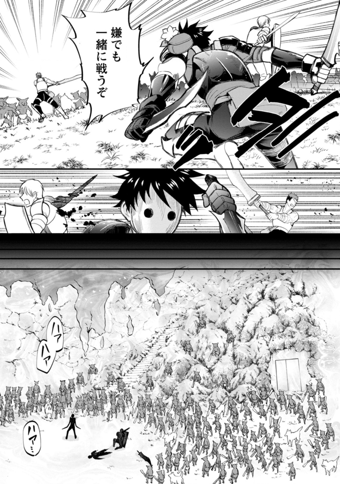 Bouken-ka ni Narou!: Skill Board de Dungeon Kouryaku Chap 17.1 - Next Chap 18.1