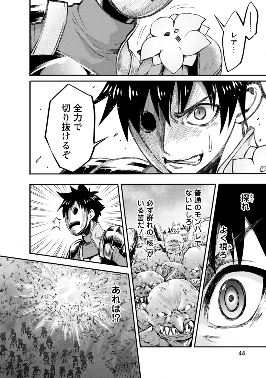 Bouken-ka ni Narou!: Skill Board de Dungeon Kouryaku Chap 17.1 - Next Chap 18.1