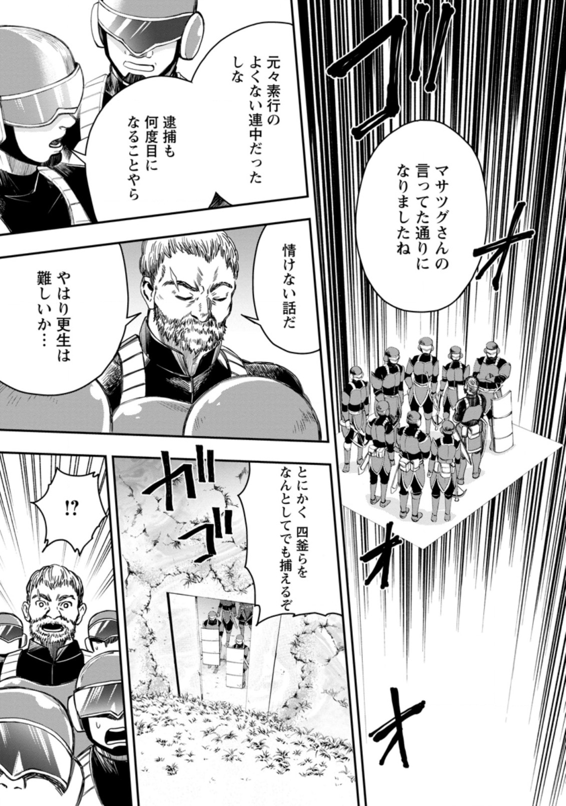 Bouken-ka ni Narou!: Skill Board de Dungeon Kouryaku Chap 17.2 - Next Chap 18.2