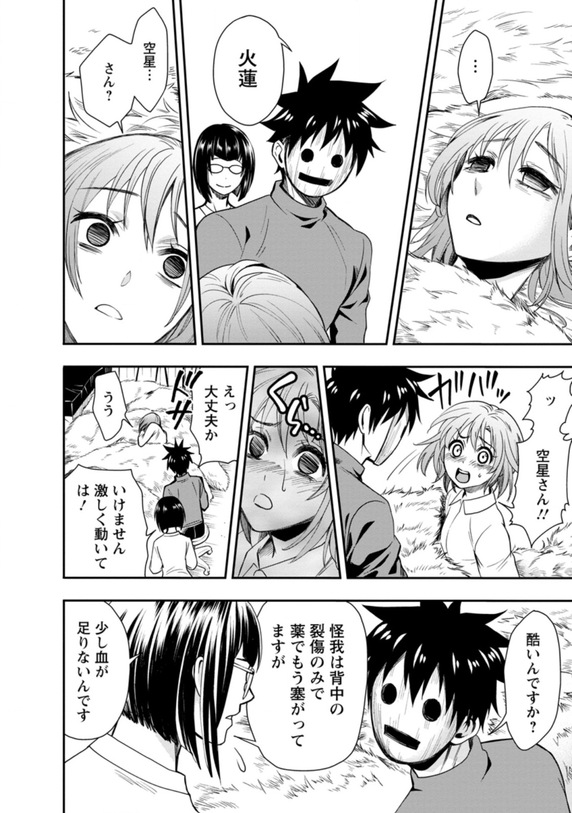 Bouken-ka ni Narou!: Skill Board de Dungeon Kouryaku Chap 17.2 - Next Chap 18.2