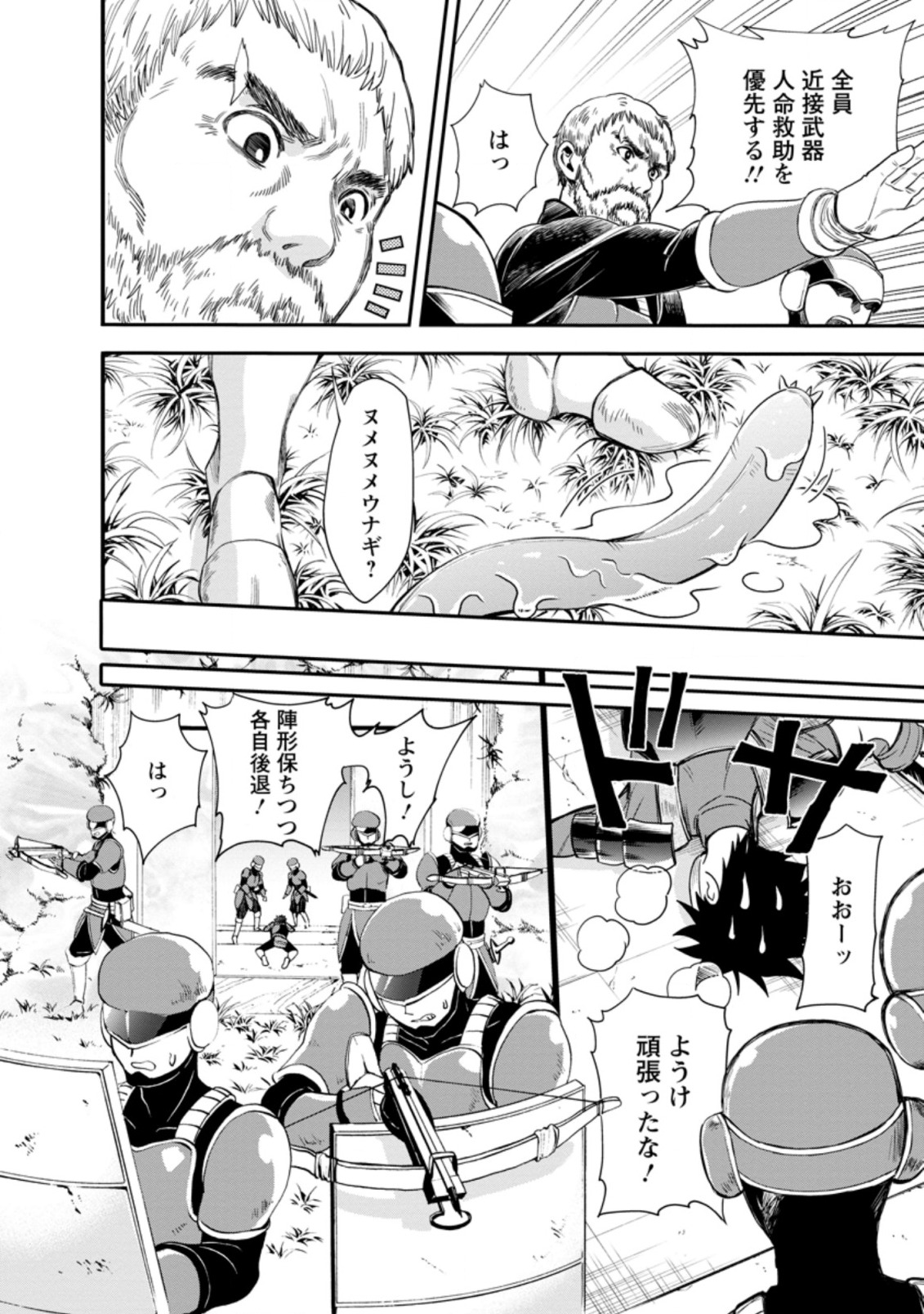 Bouken-ka ni Narou!: Skill Board de Dungeon Kouryaku Chap 17.2 - Next Chap 18.2