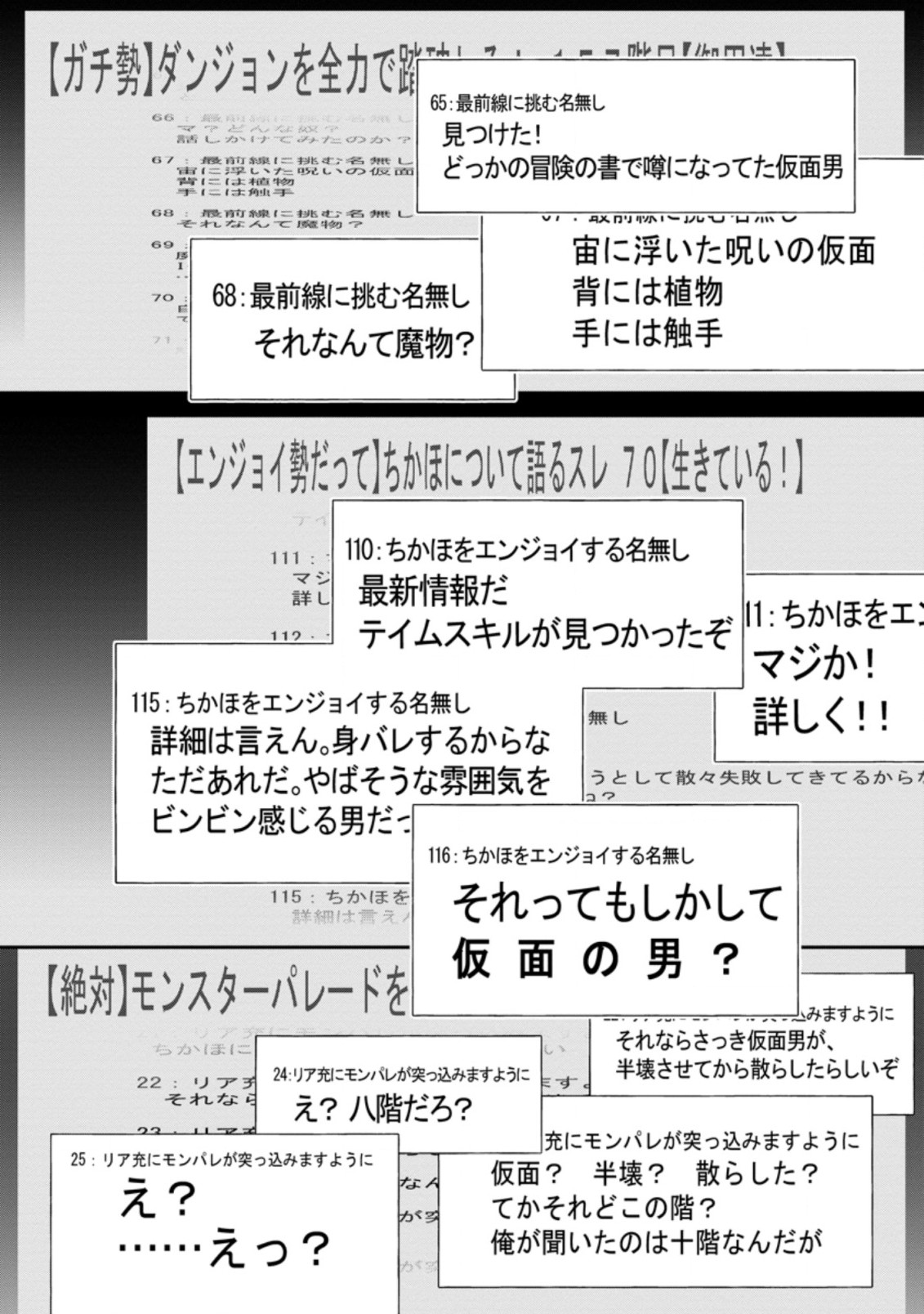 Bouken-ka ni Narou!: Skill Board de Dungeon Kouryaku Chap 17.3 - Next Chap 18.3