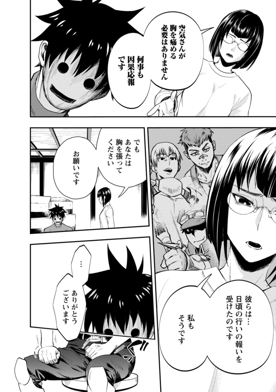 Bouken-ka ni Narou!: Skill Board de Dungeon Kouryaku Chap 17.3 - Next Chap 18.3