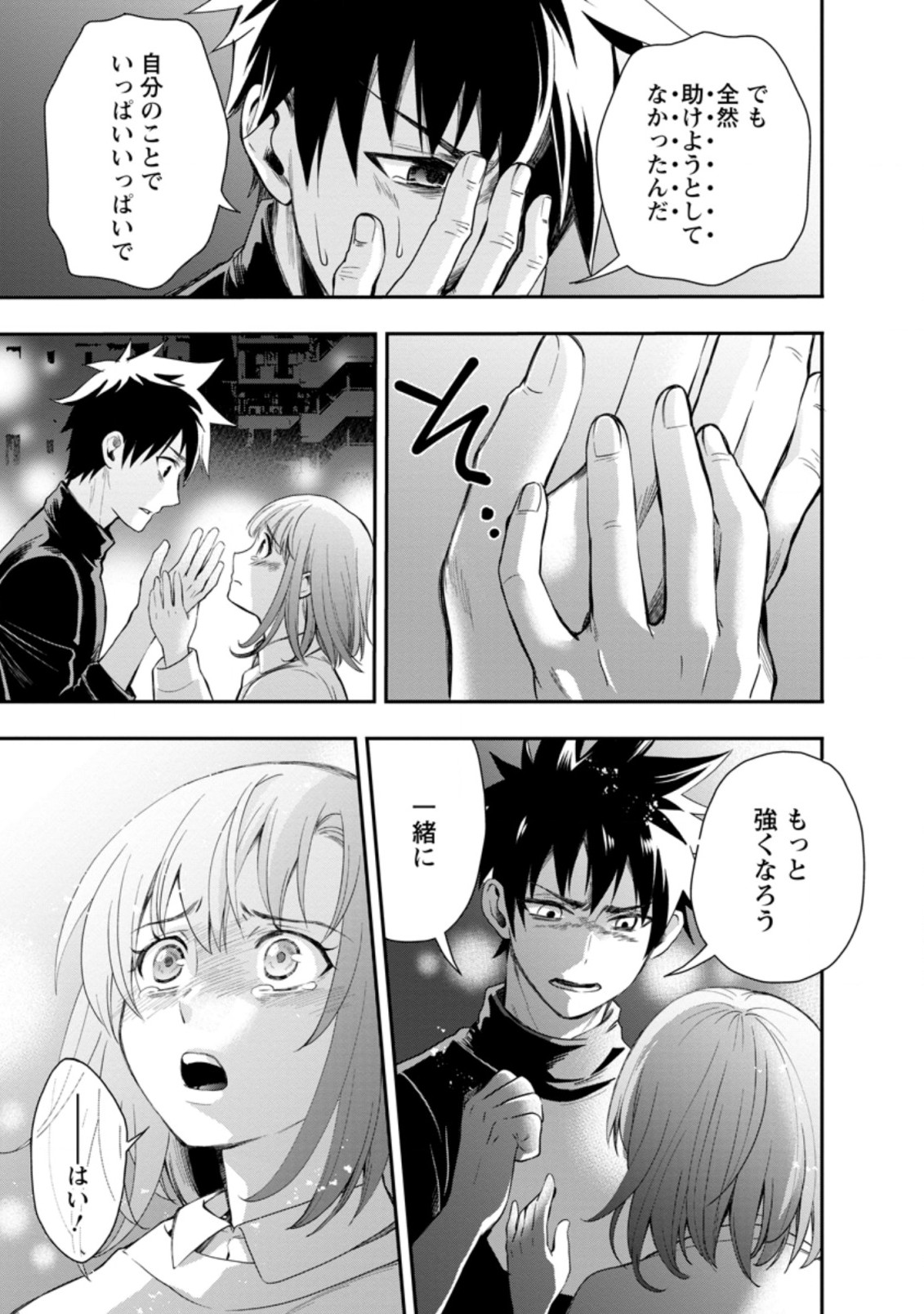 Bouken-ka ni Narou!: Skill Board de Dungeon Kouryaku Chap 17.3 - Next Chap 18.3