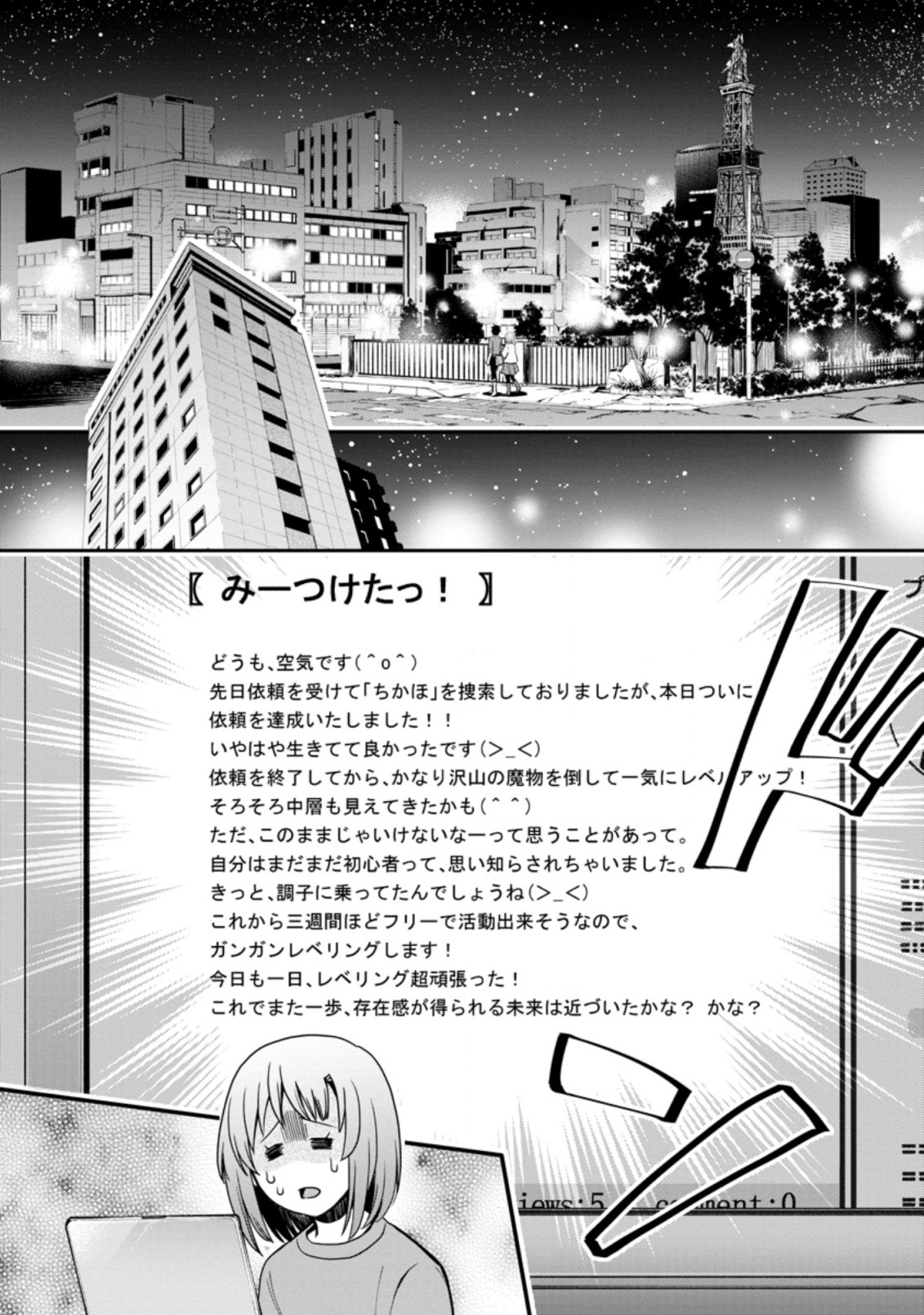 Bouken-ka ni Narou!: Skill Board de Dungeon Kouryaku Chap 17.3 - Next Chap 18.3