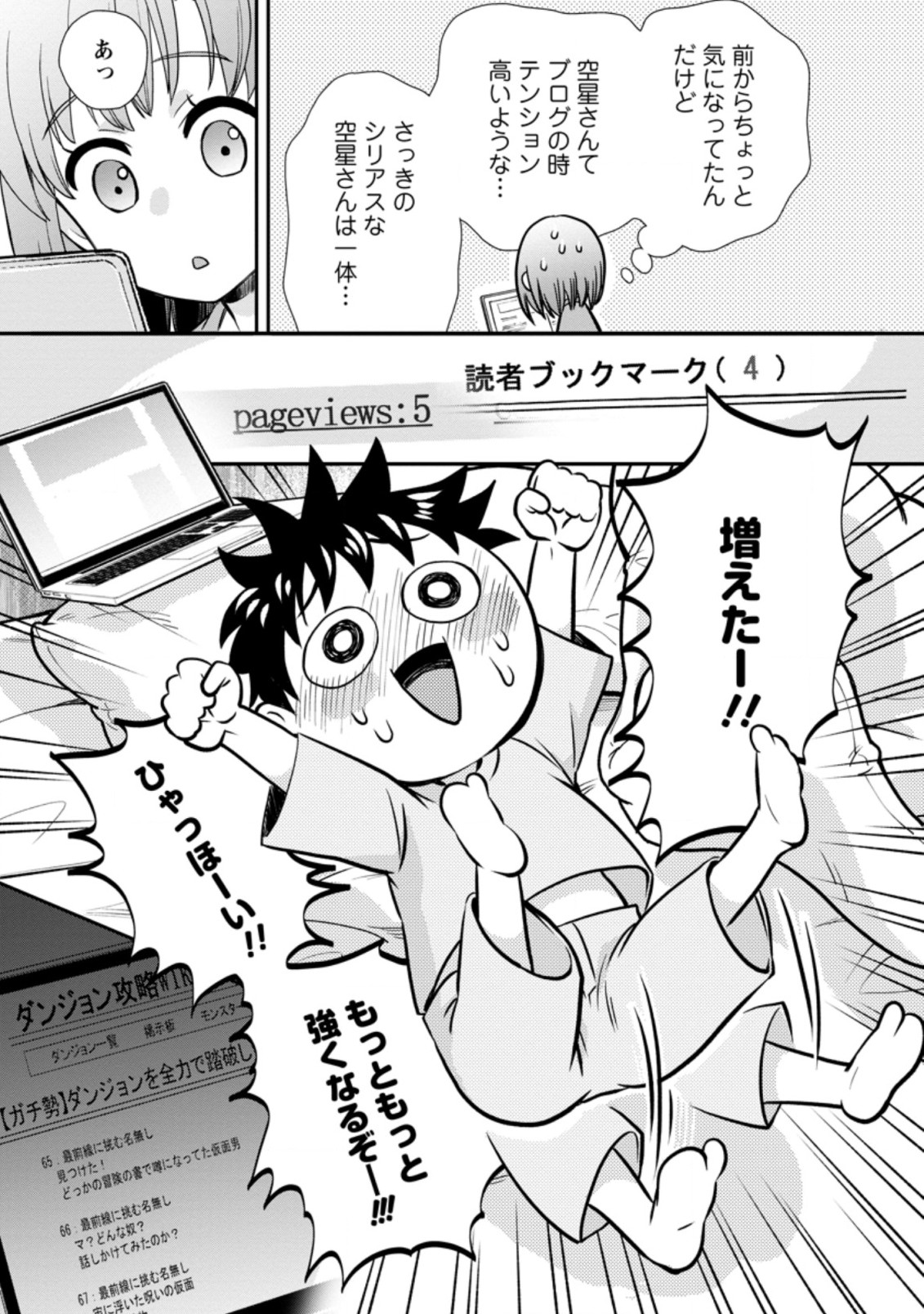 Bouken-ka ni Narou!: Skill Board de Dungeon Kouryaku Chap 17.3 - Next Chap 18.3