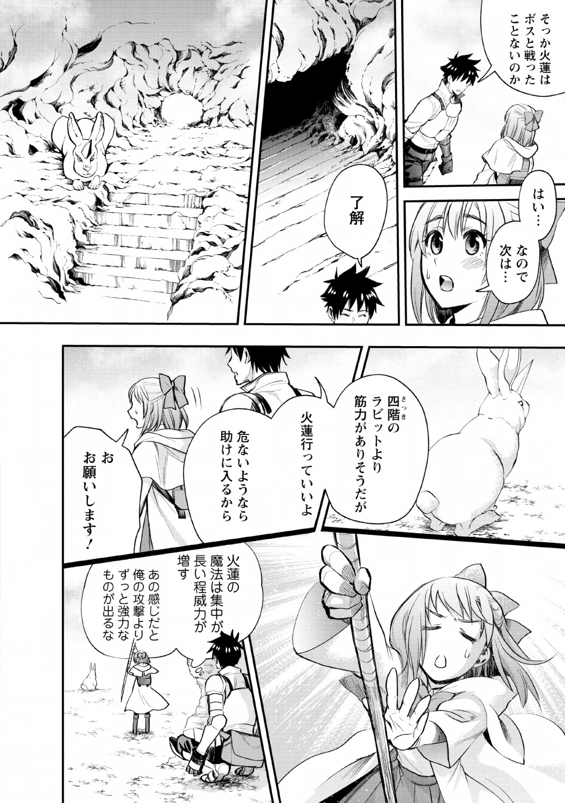 Bouken-ka ni Narou!: Skill Board de Dungeon Kouryaku Chap 14 - Next Chap 15