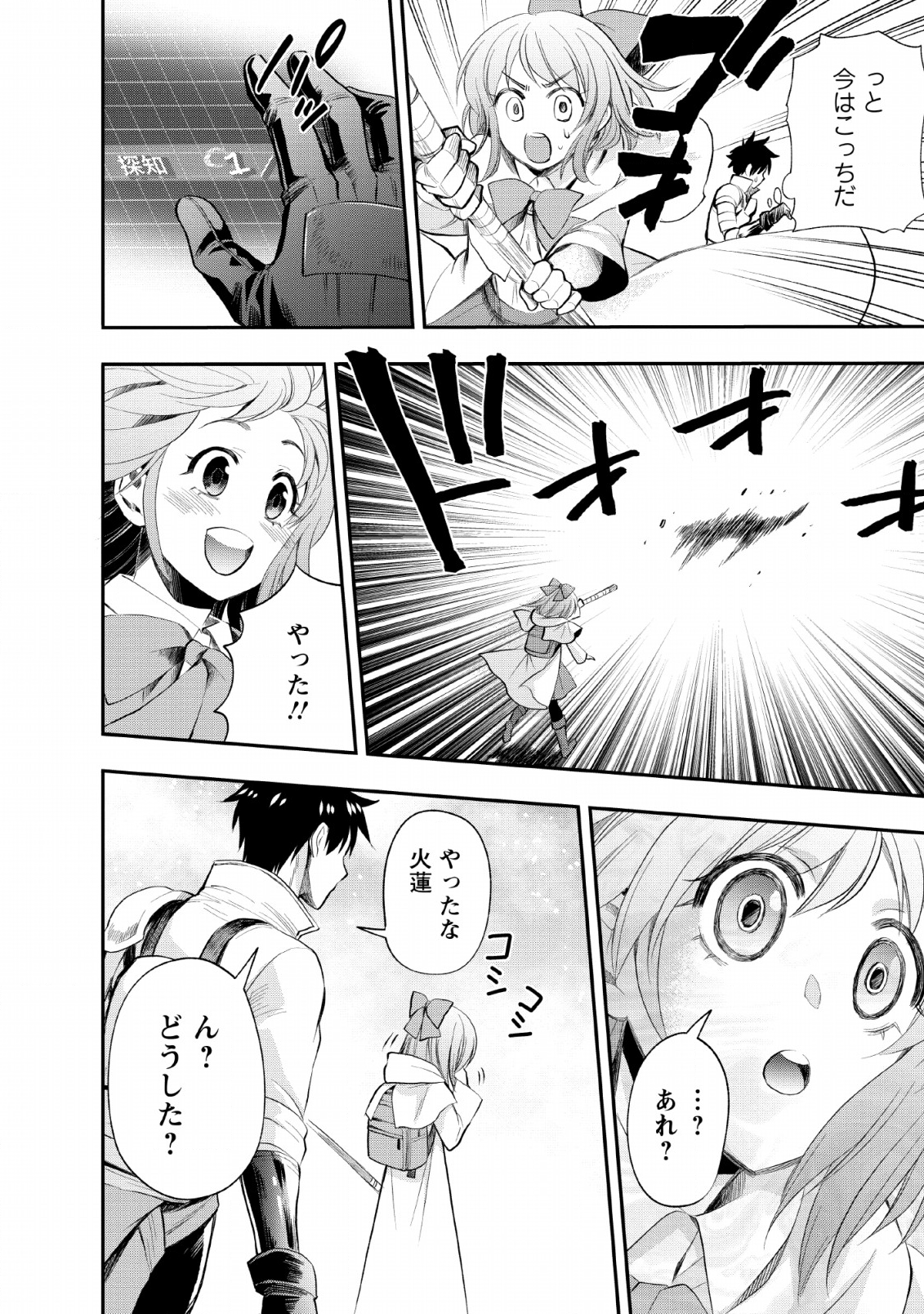 Bouken-ka ni Narou!: Skill Board de Dungeon Kouryaku Chap 14 - Next Chap 15