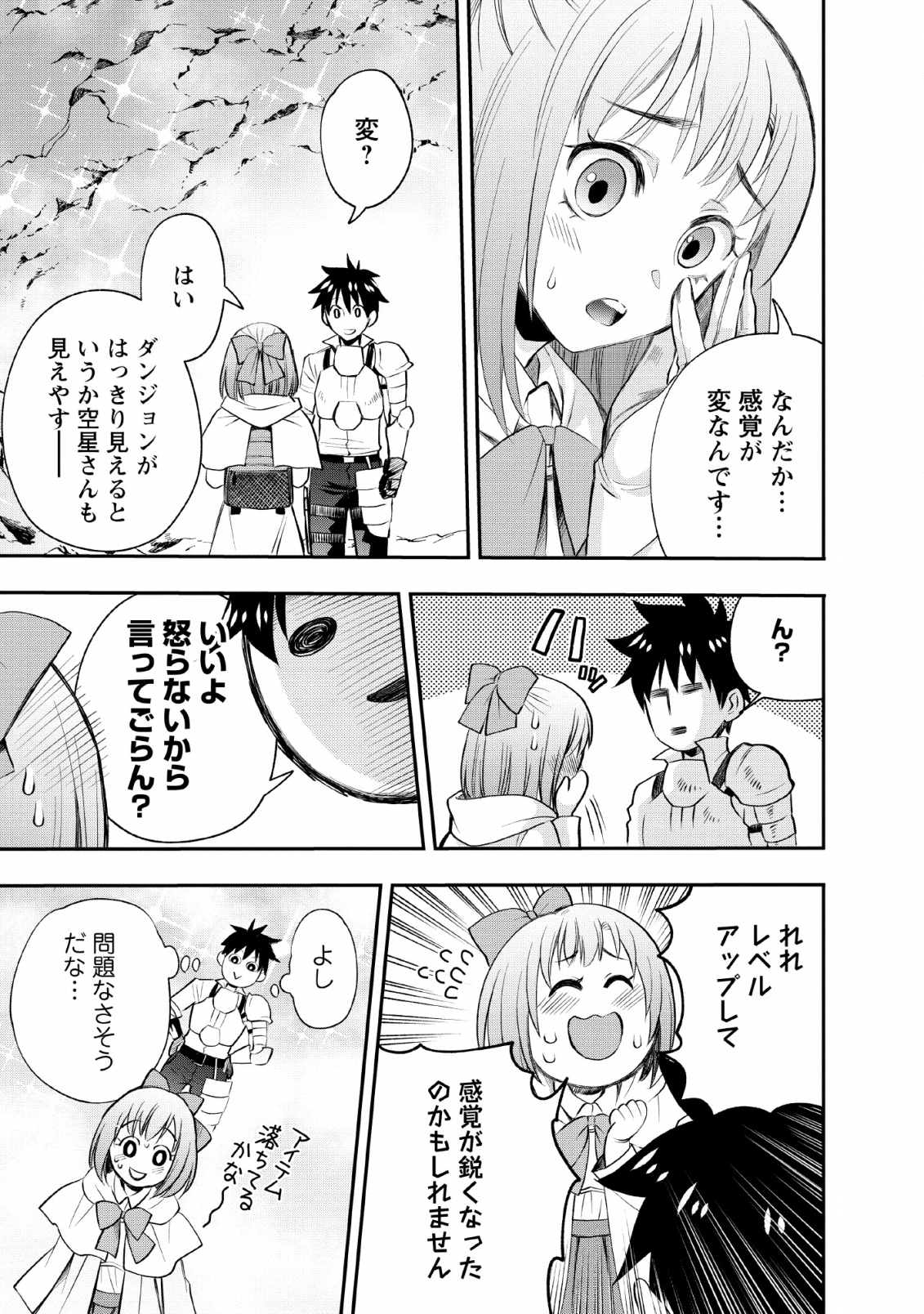 Bouken-ka ni Narou!: Skill Board de Dungeon Kouryaku Chap 14 - Next Chap 15